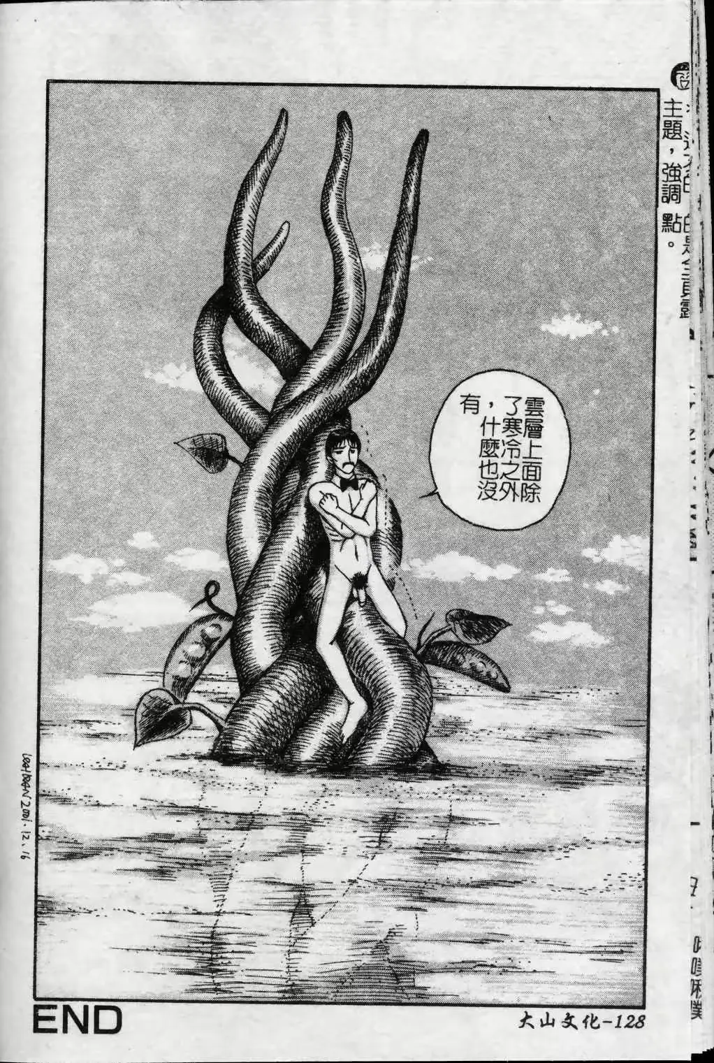 웹툰 이미지 128