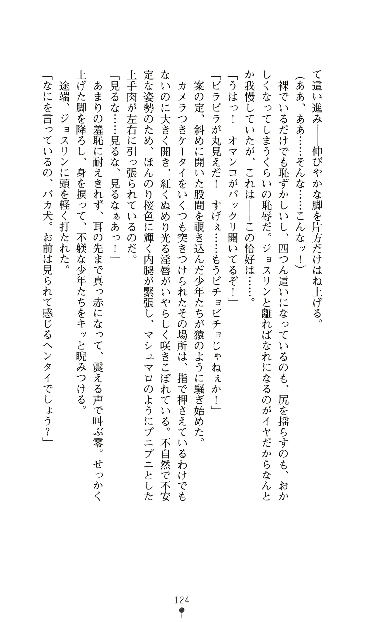 웹툰 이미지 142