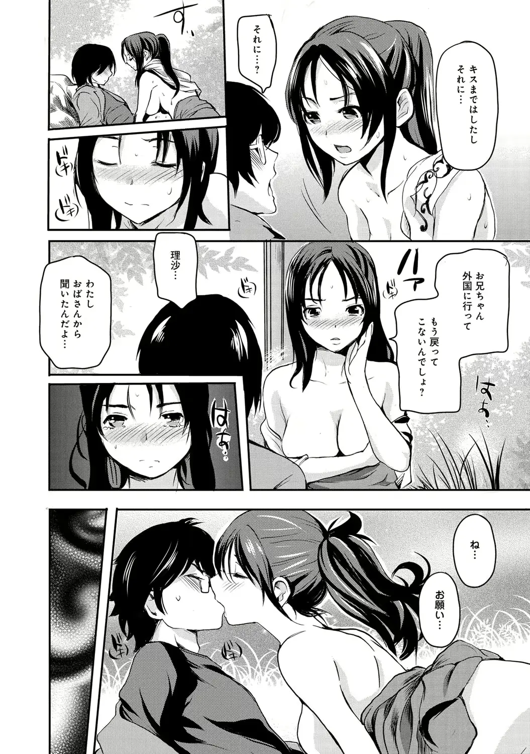 웹툰 이미지 334