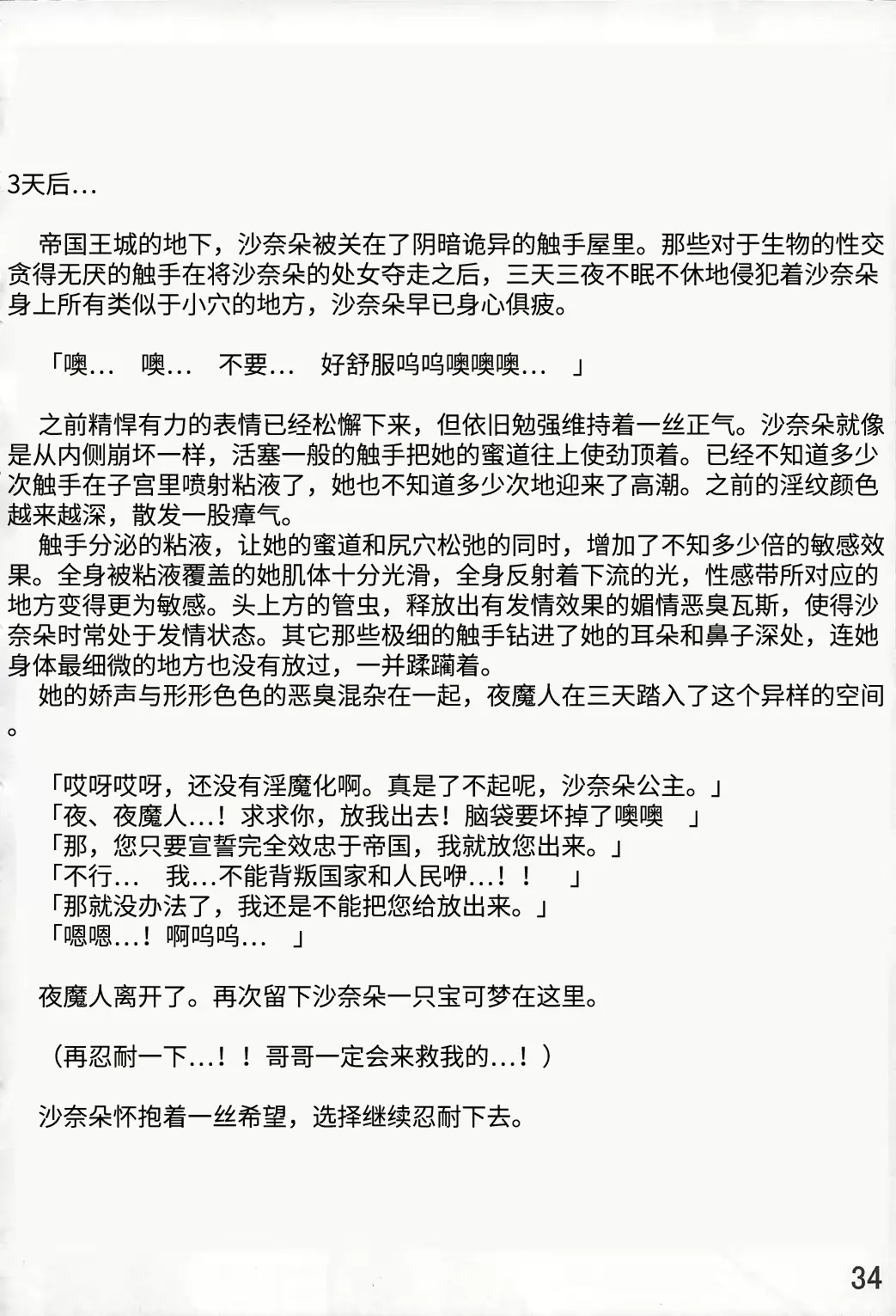 웹툰 이미지 34