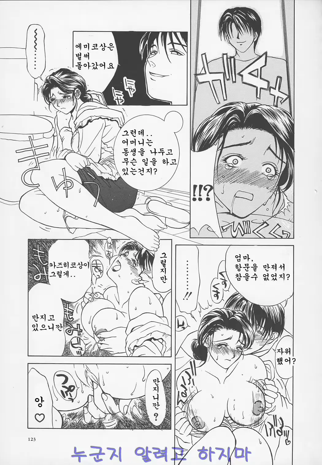 웹툰 이미지 123