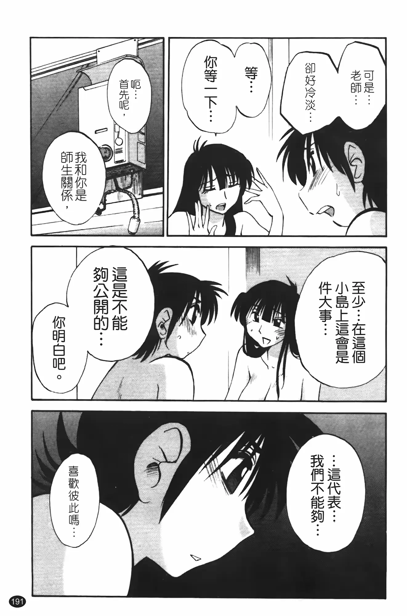 웹툰 이미지 191