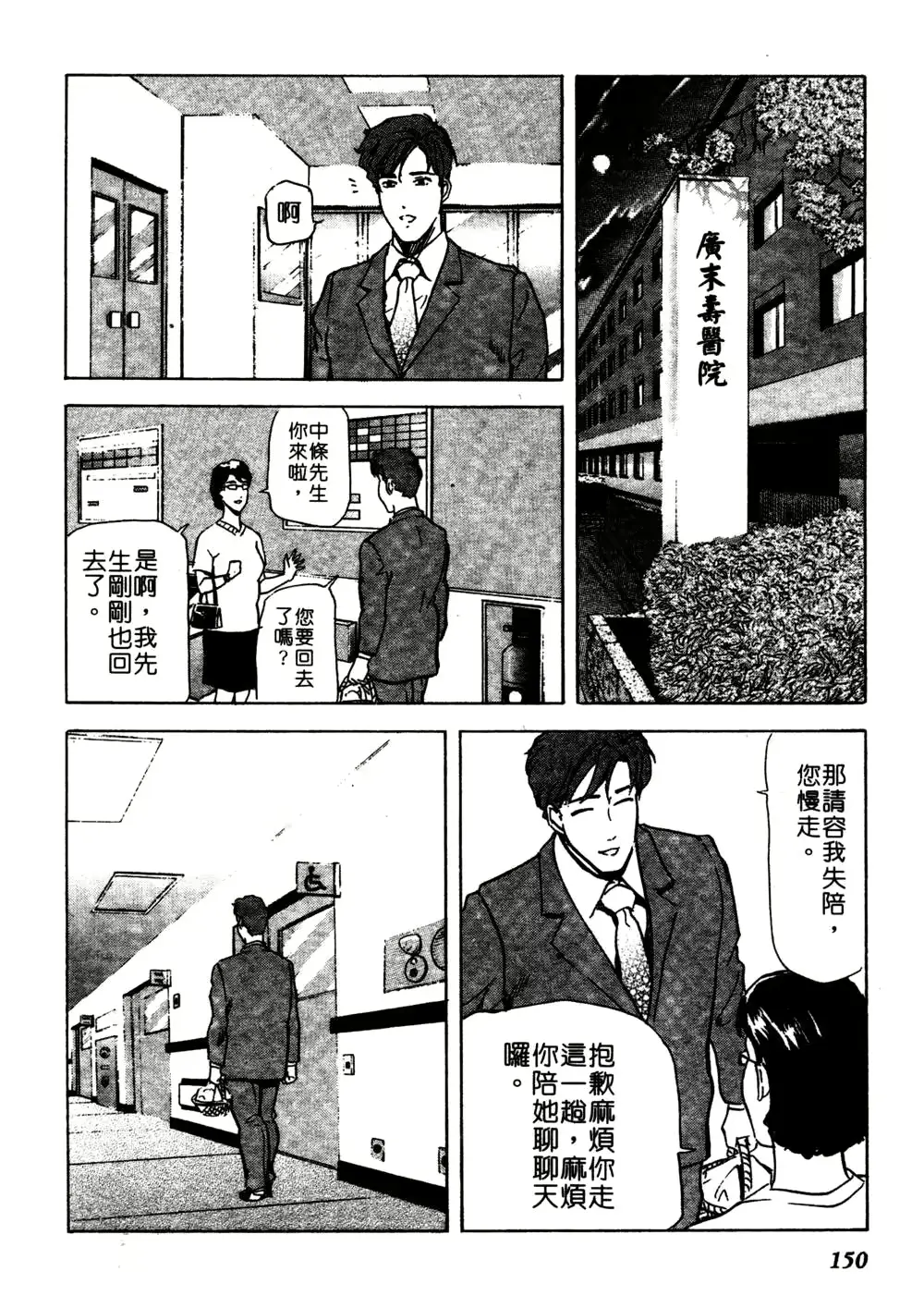 웹툰 이미지 148