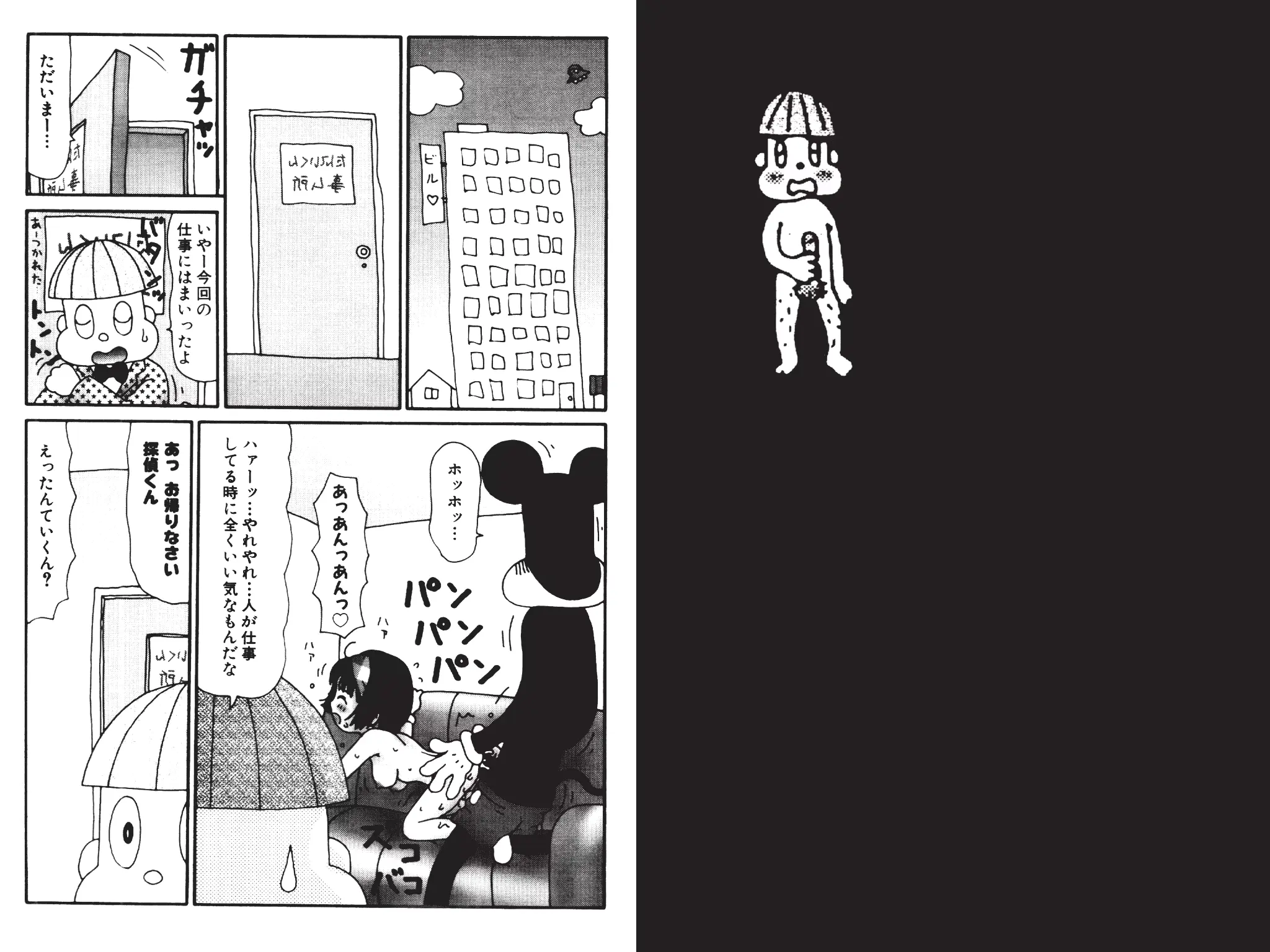 웹툰 이미지 185