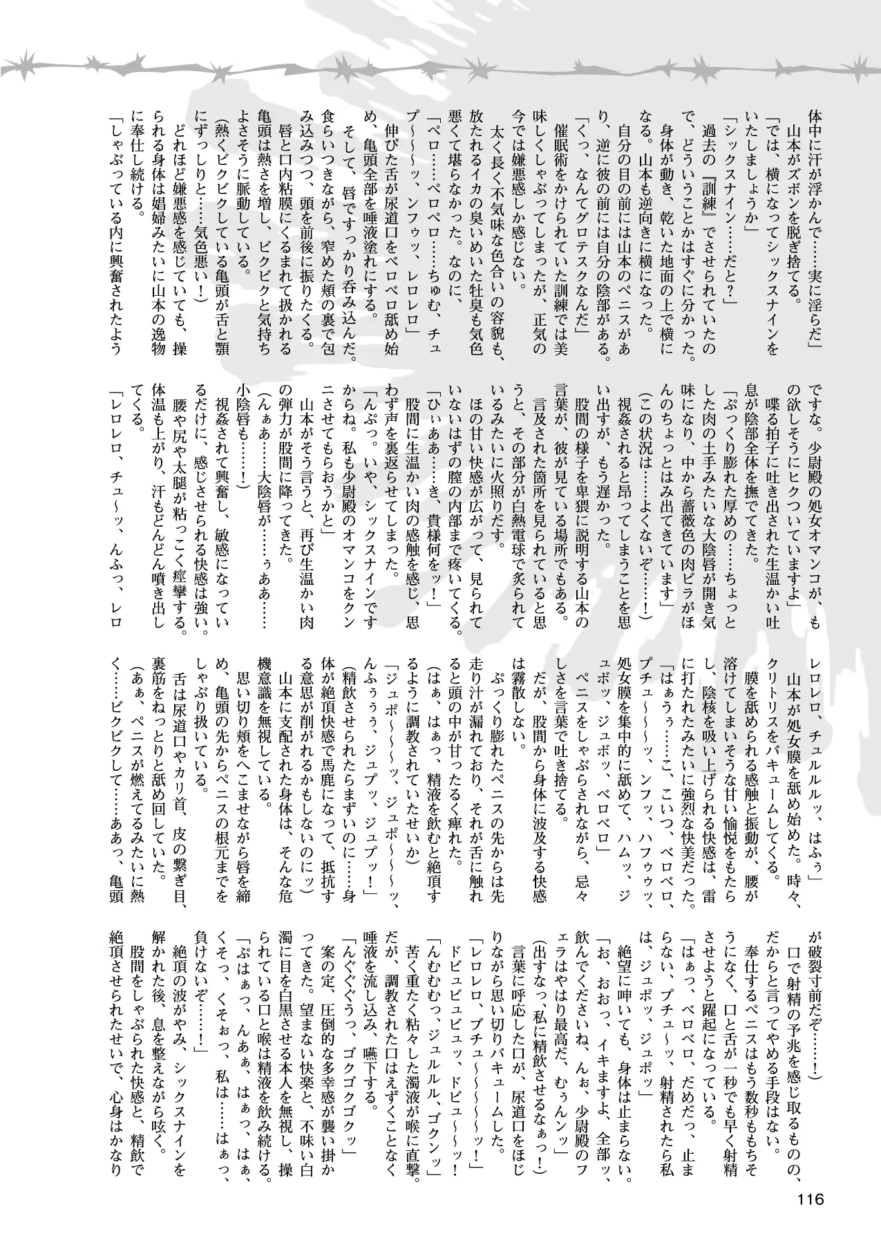 웹툰 이미지 104