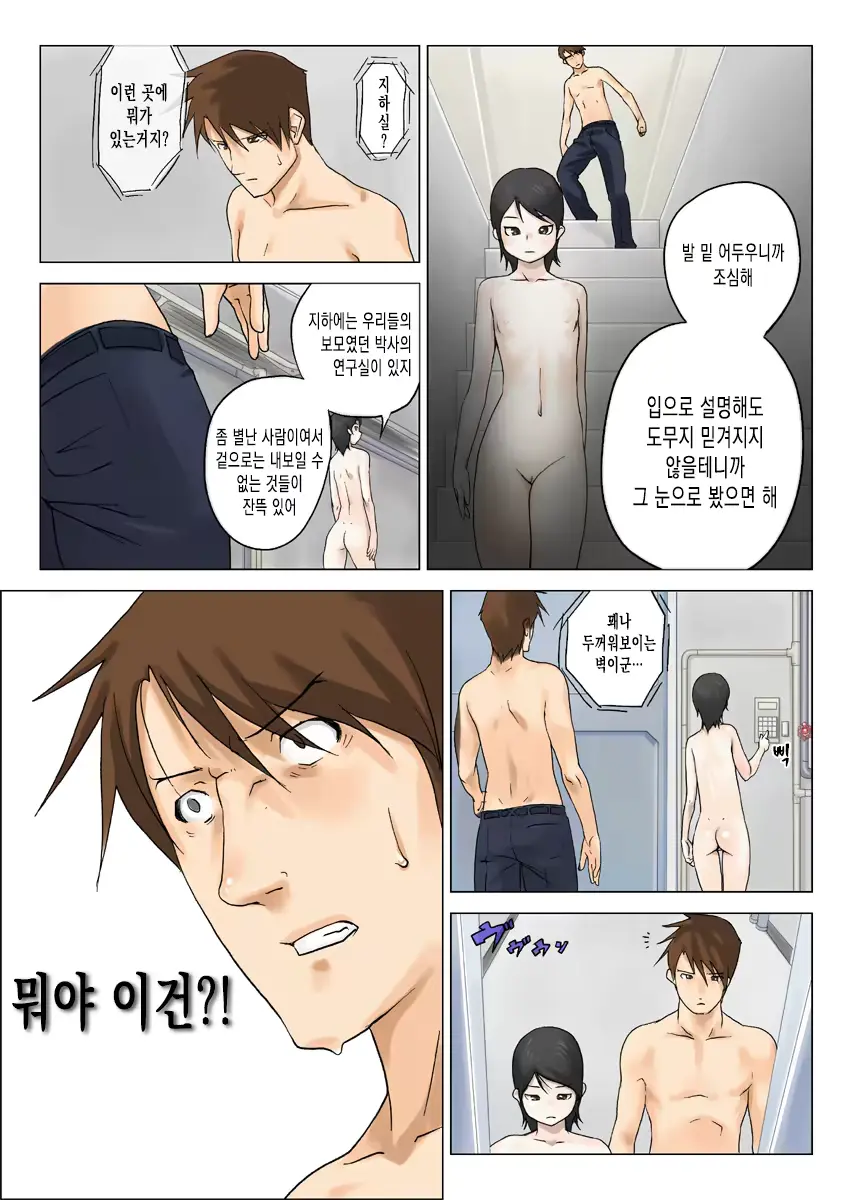 웹툰 이미지 9