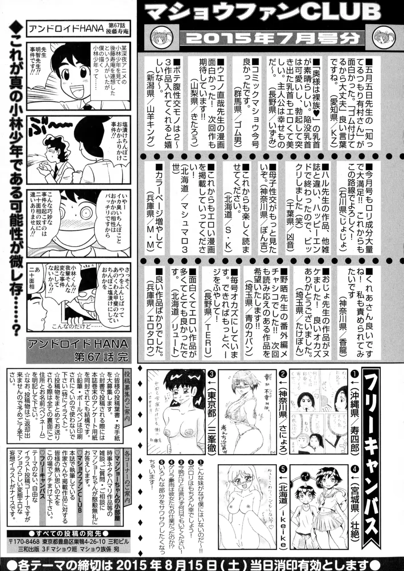 웹툰 이미지 286