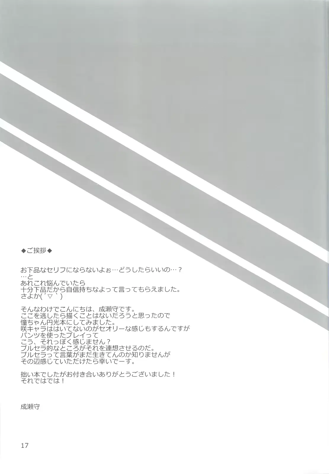 웹툰 이미지 15