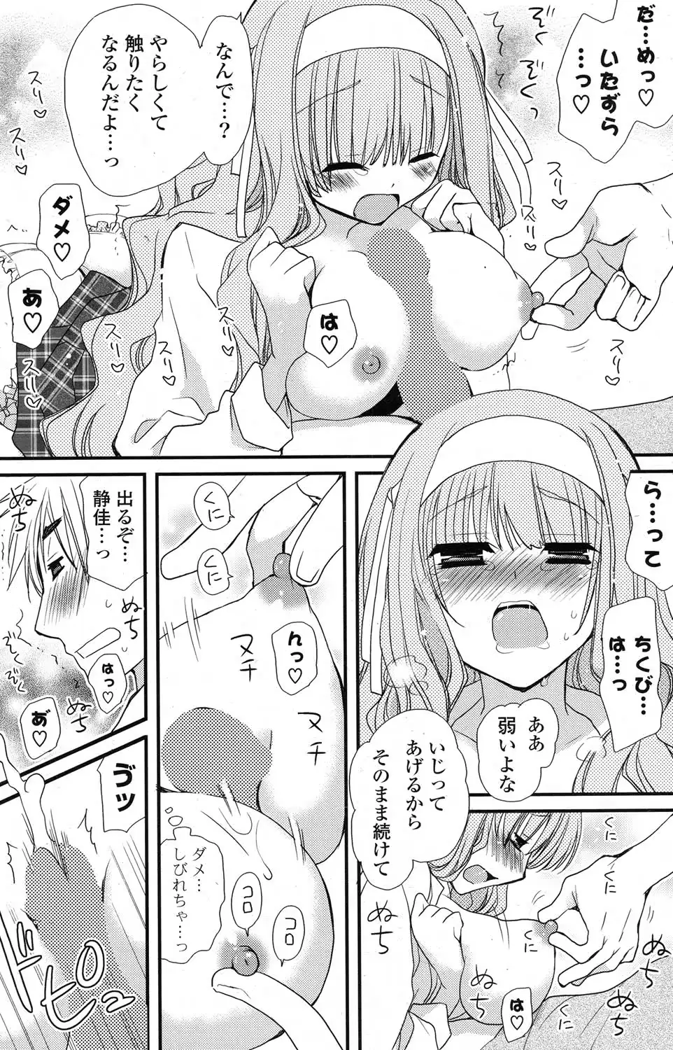 웹툰 이미지 158