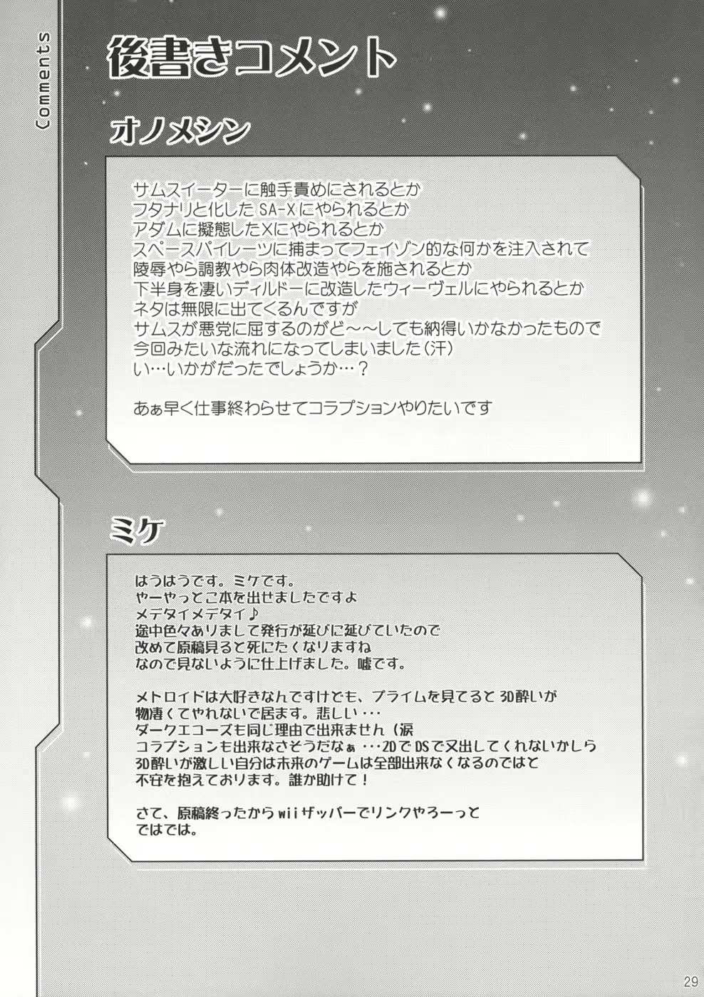 웹툰 이미지 28