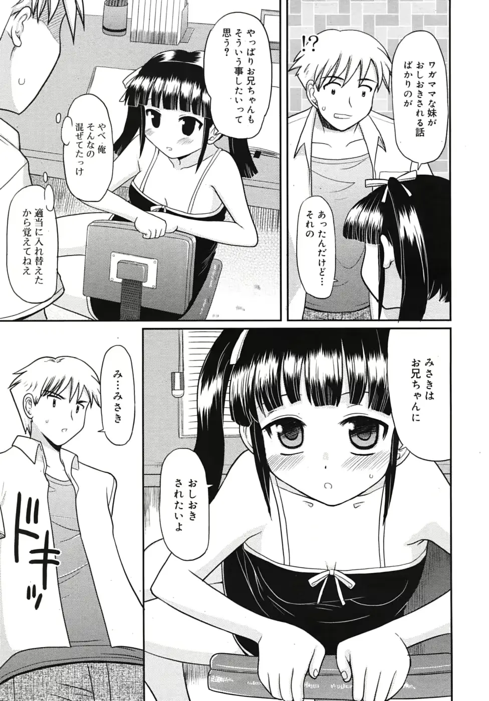 웹툰 이미지 144