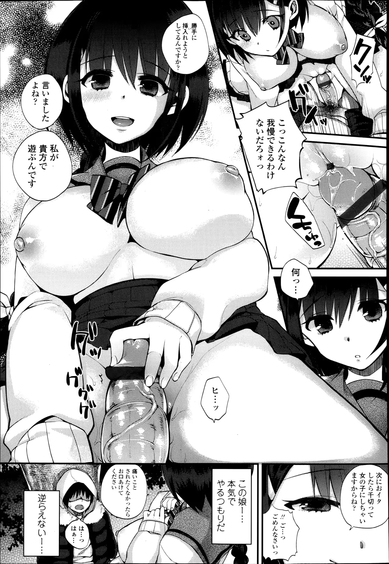 웹툰 이미지 319
