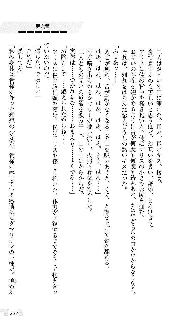 웹툰 이미지 226
