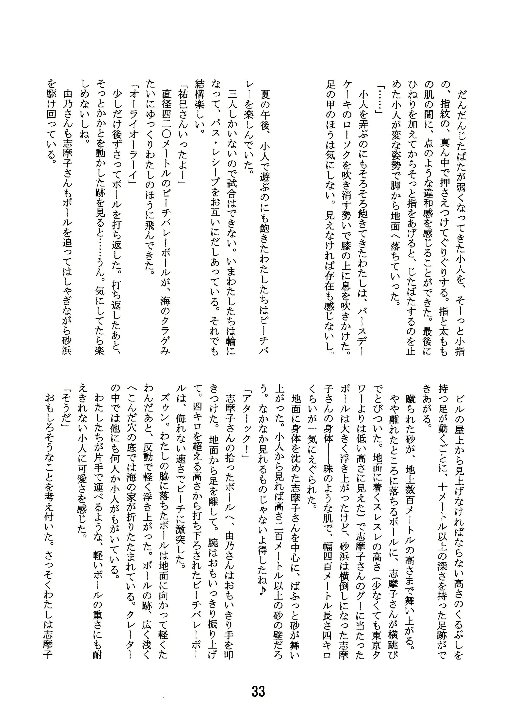 웹툰 이미지 34