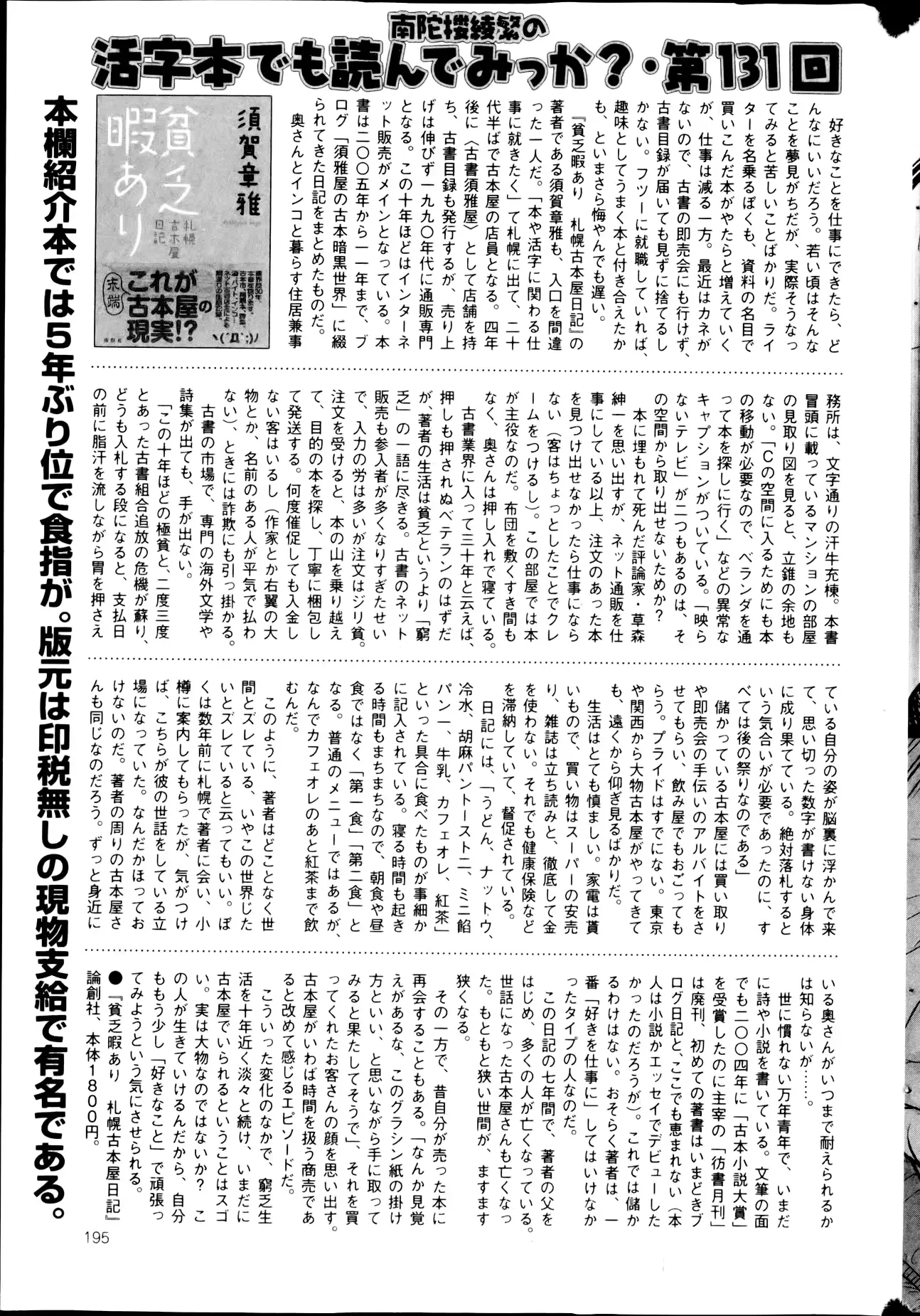 웹툰 이미지 194