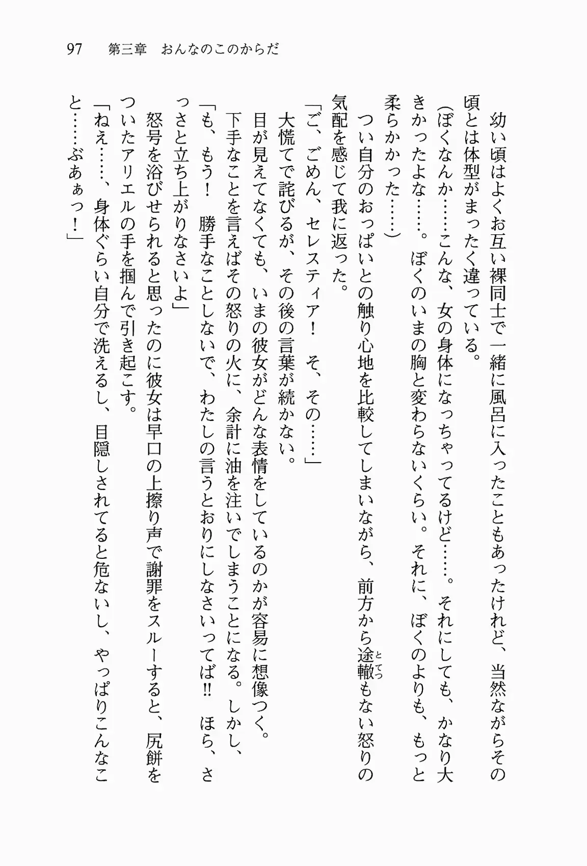 웹툰 이미지 109