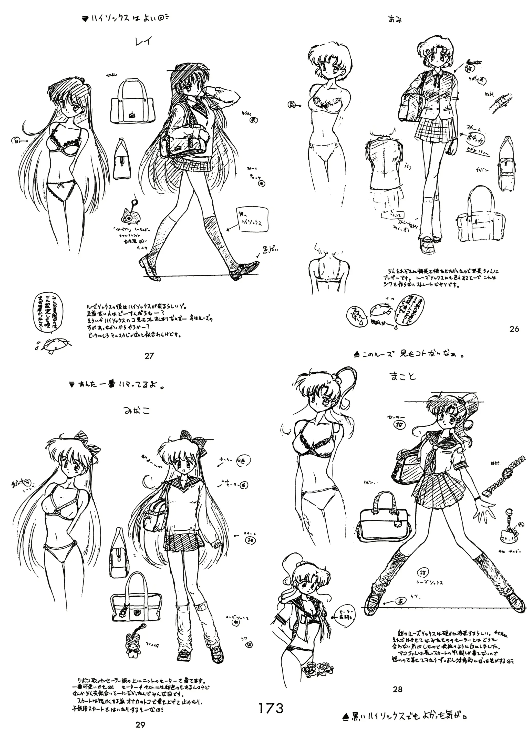 웹툰 이미지 169