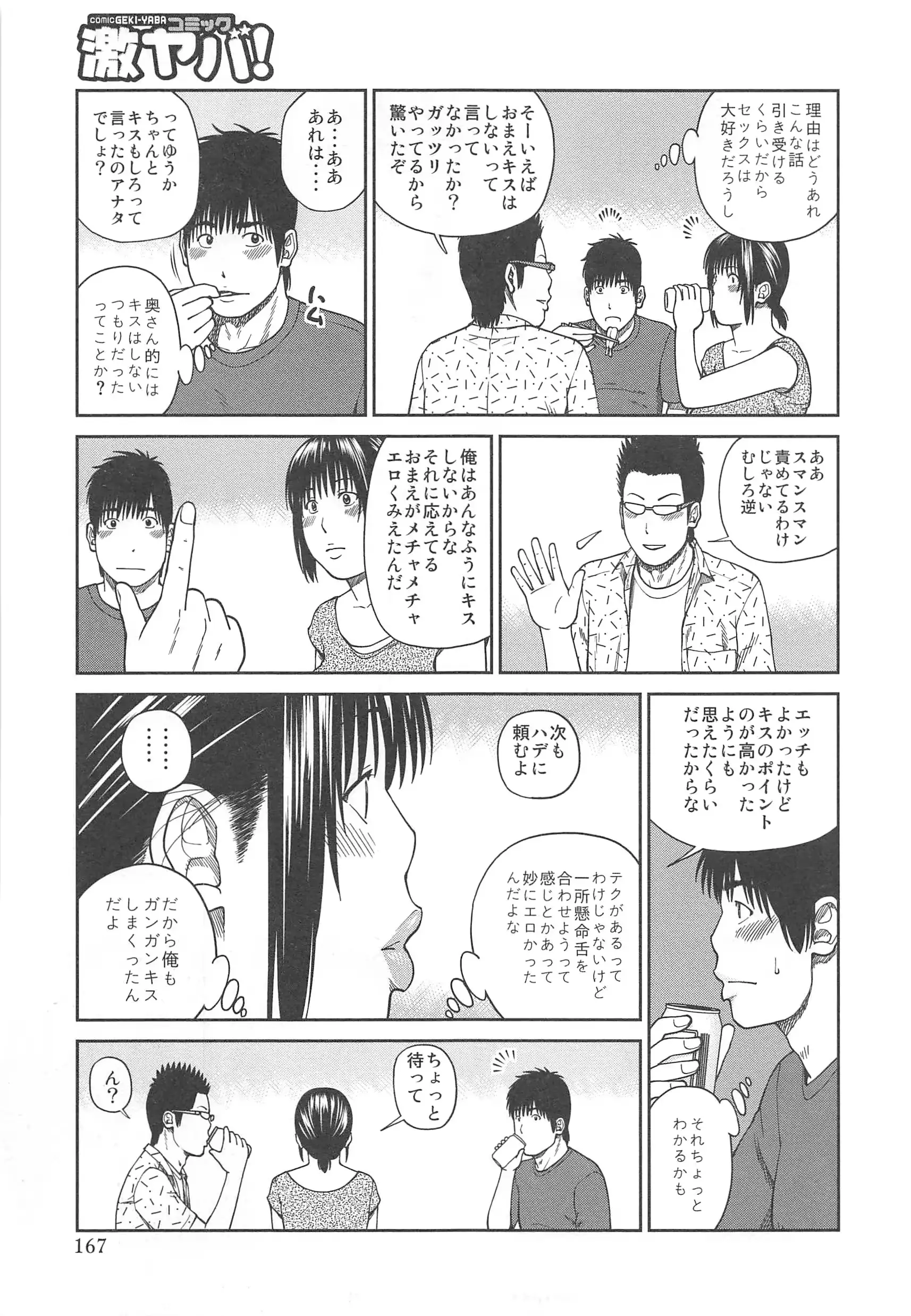 웹툰 이미지 168