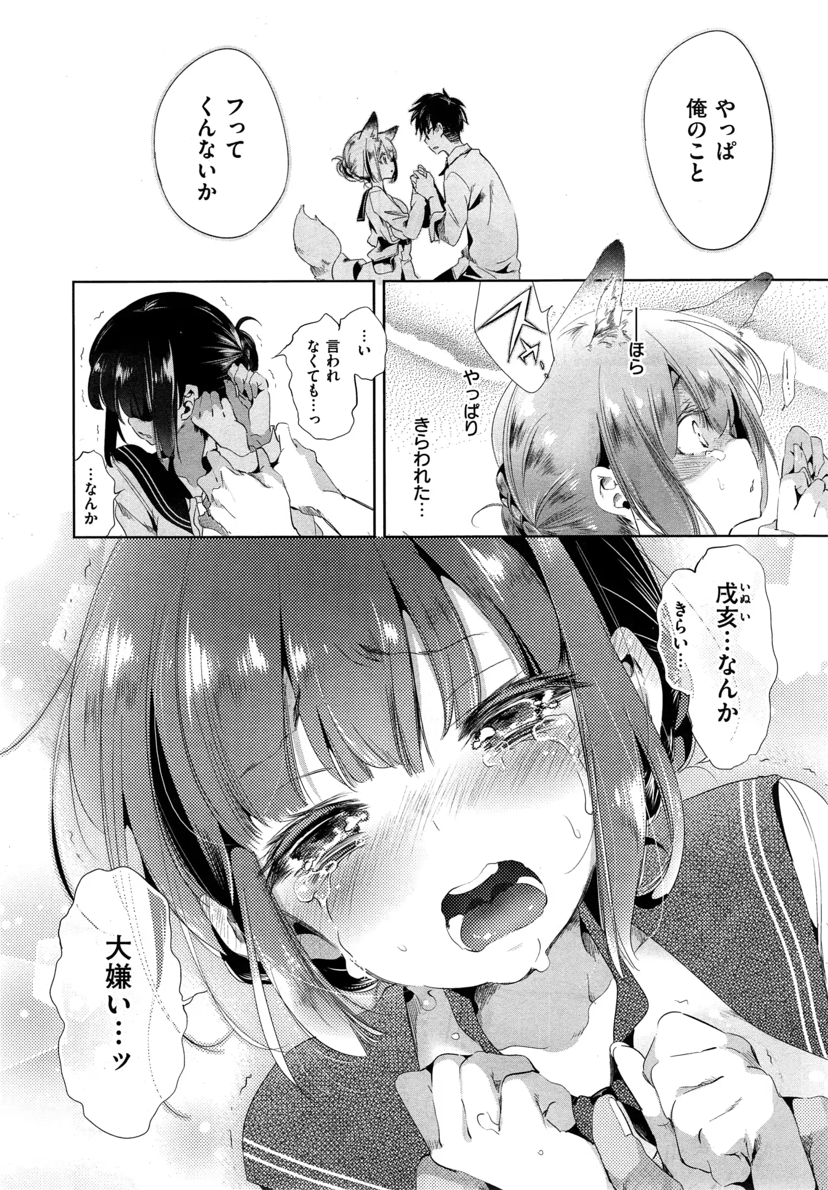 웹툰 이미지 77