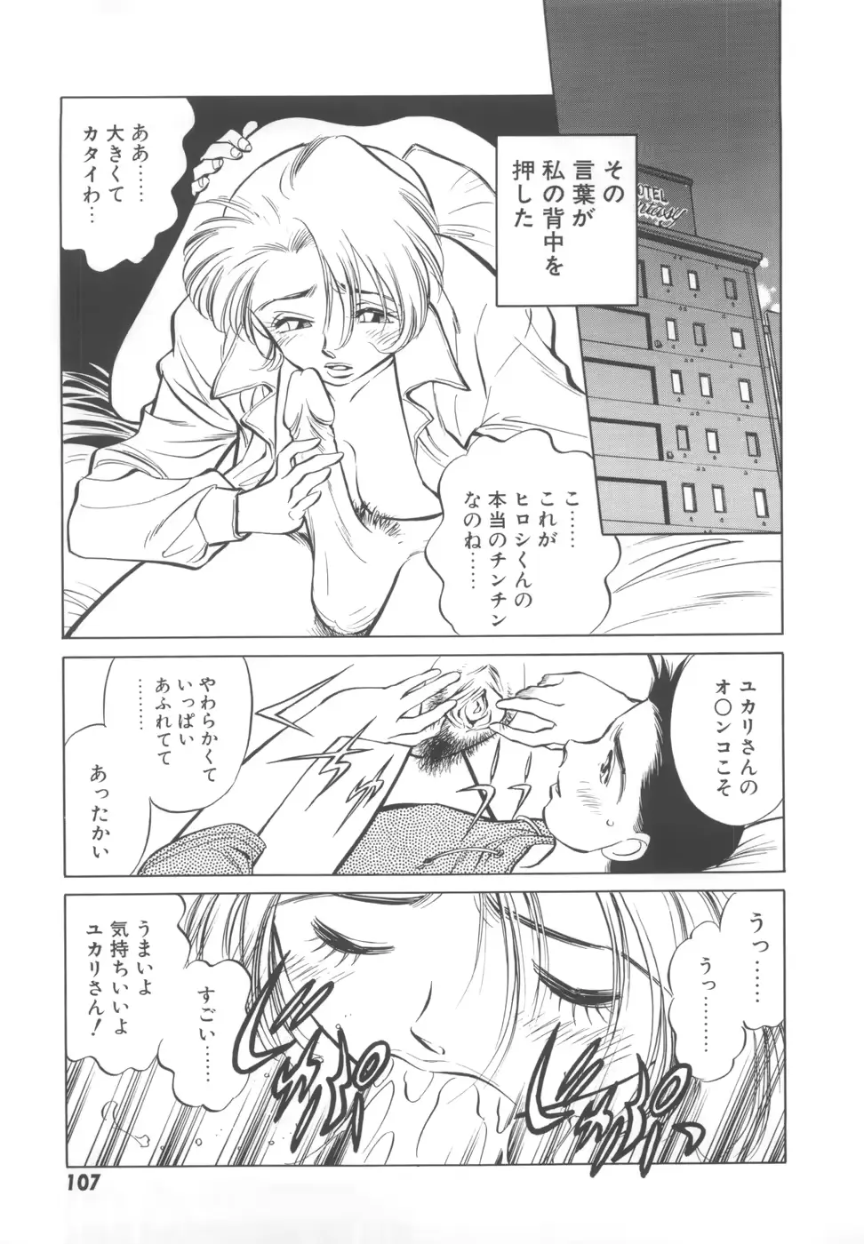 웹툰 이미지 108
