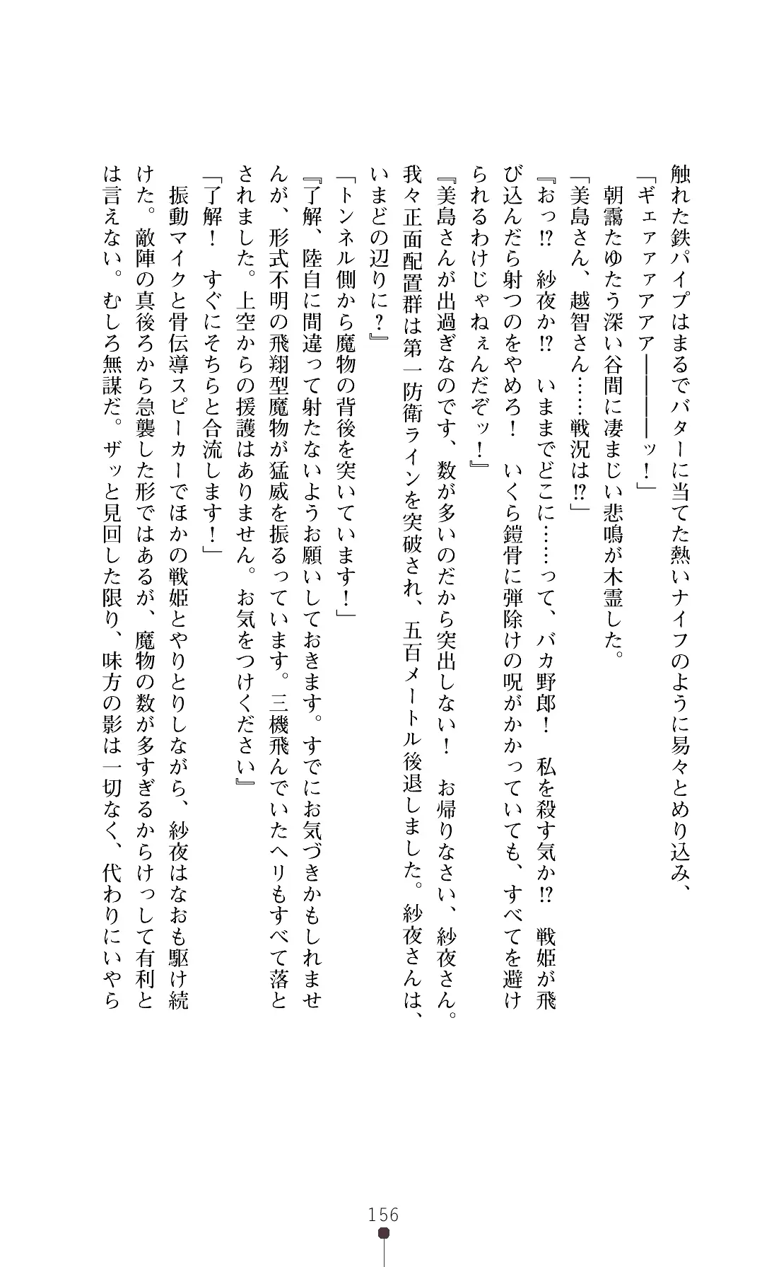 웹툰 이미지 158