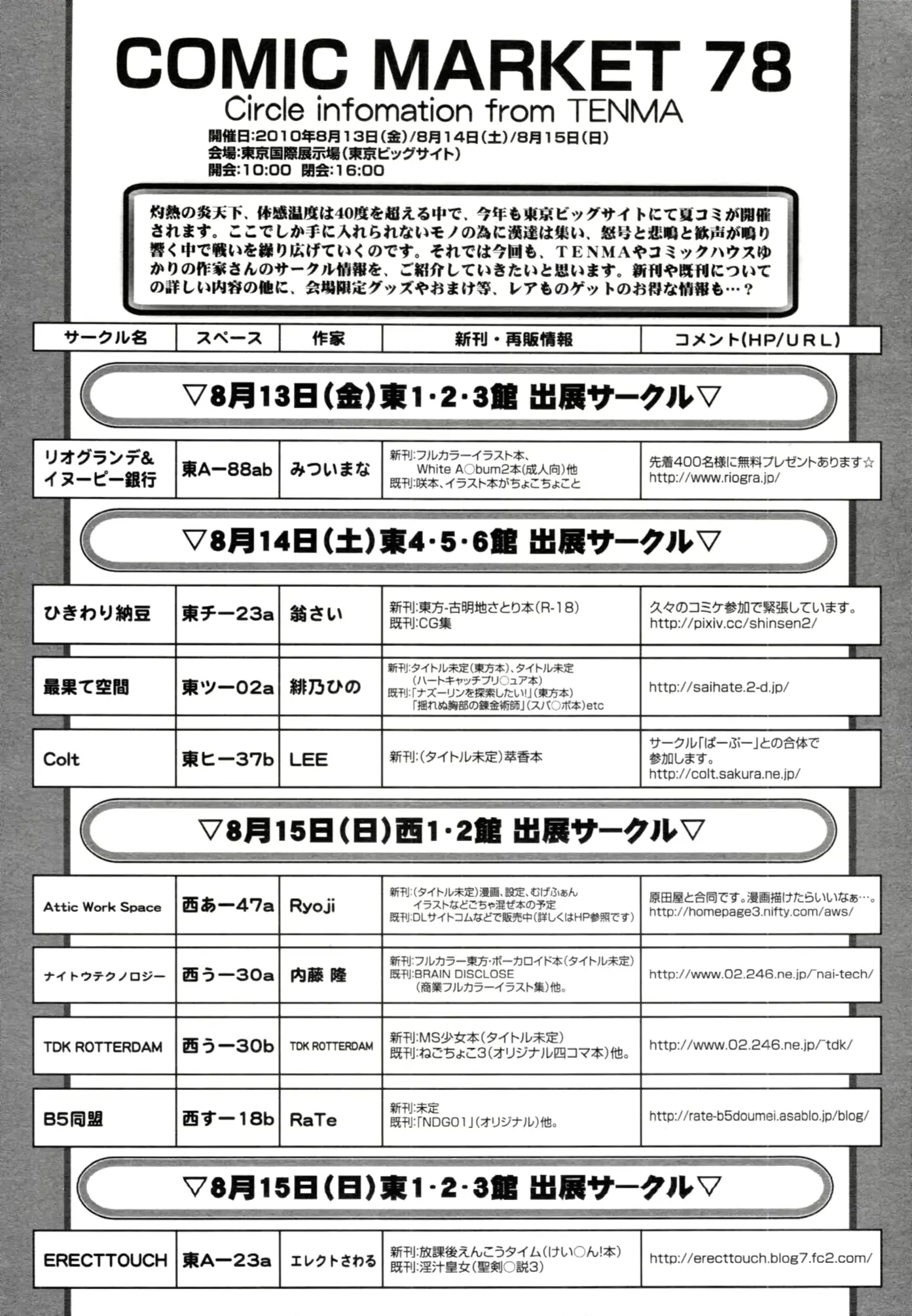 웹툰 이미지 414