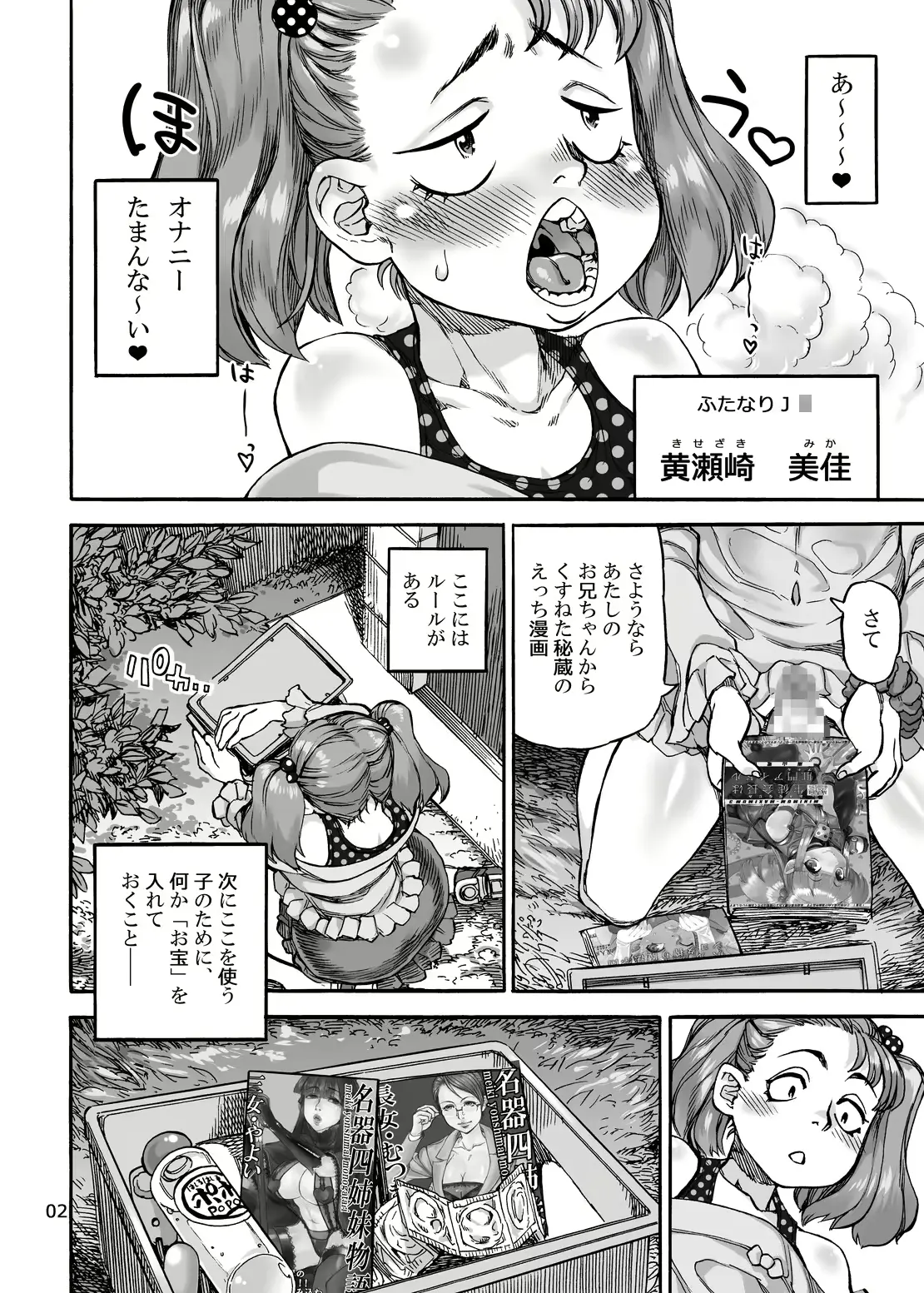 웹툰 이미지 2
