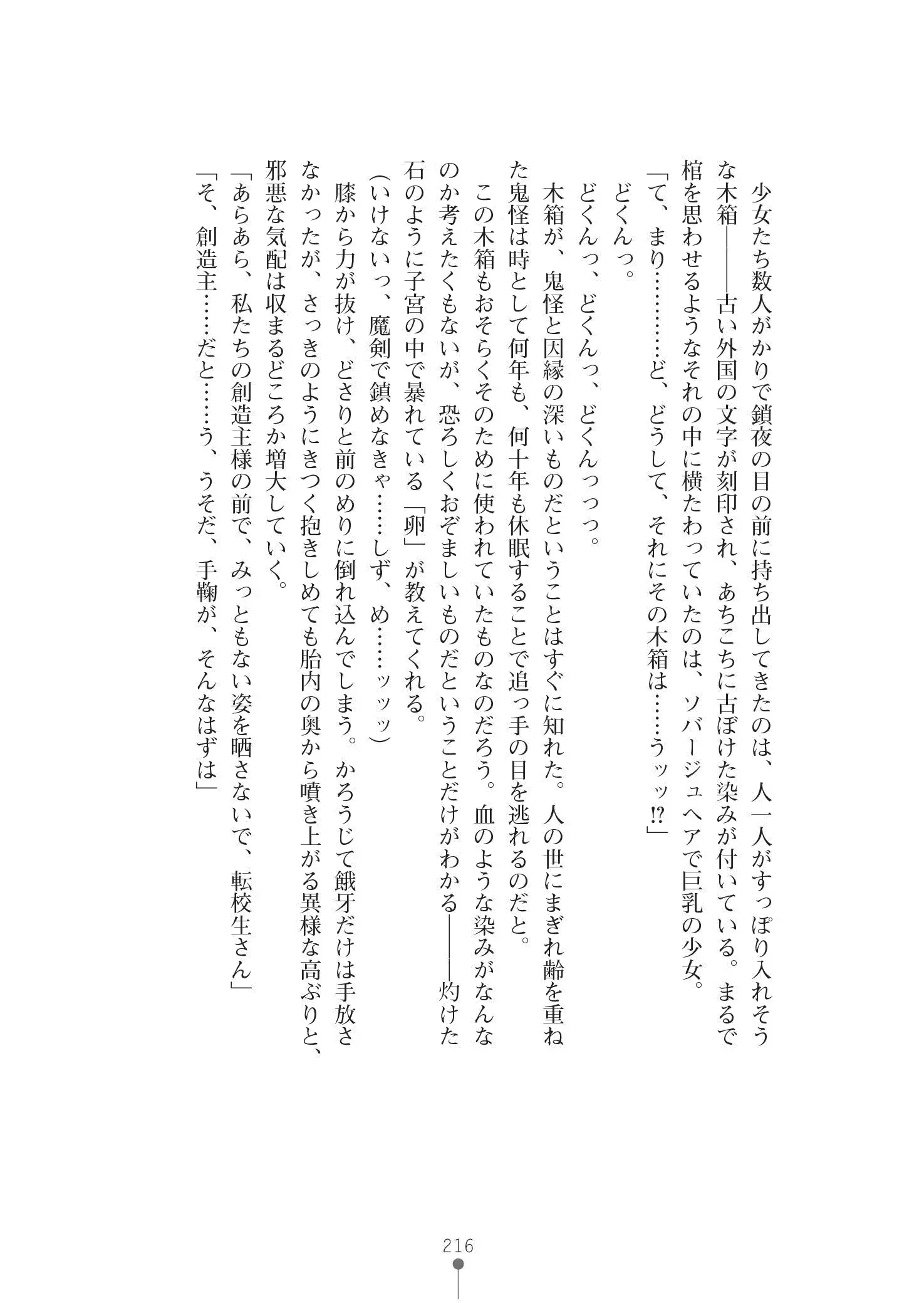 웹툰 이미지 229