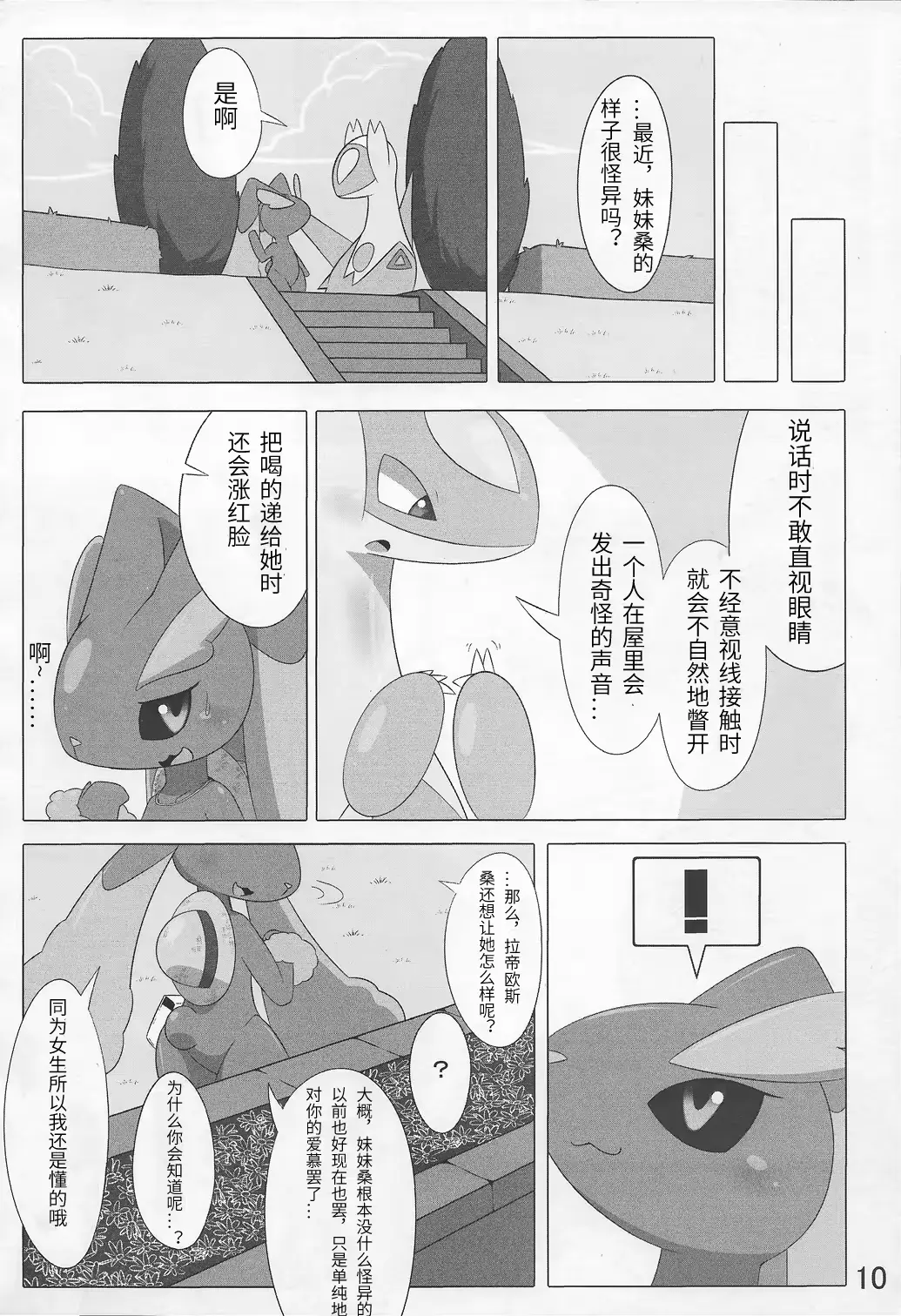 웹툰 이미지 10