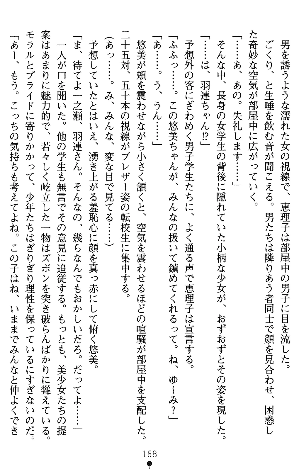 웹툰 이미지 188