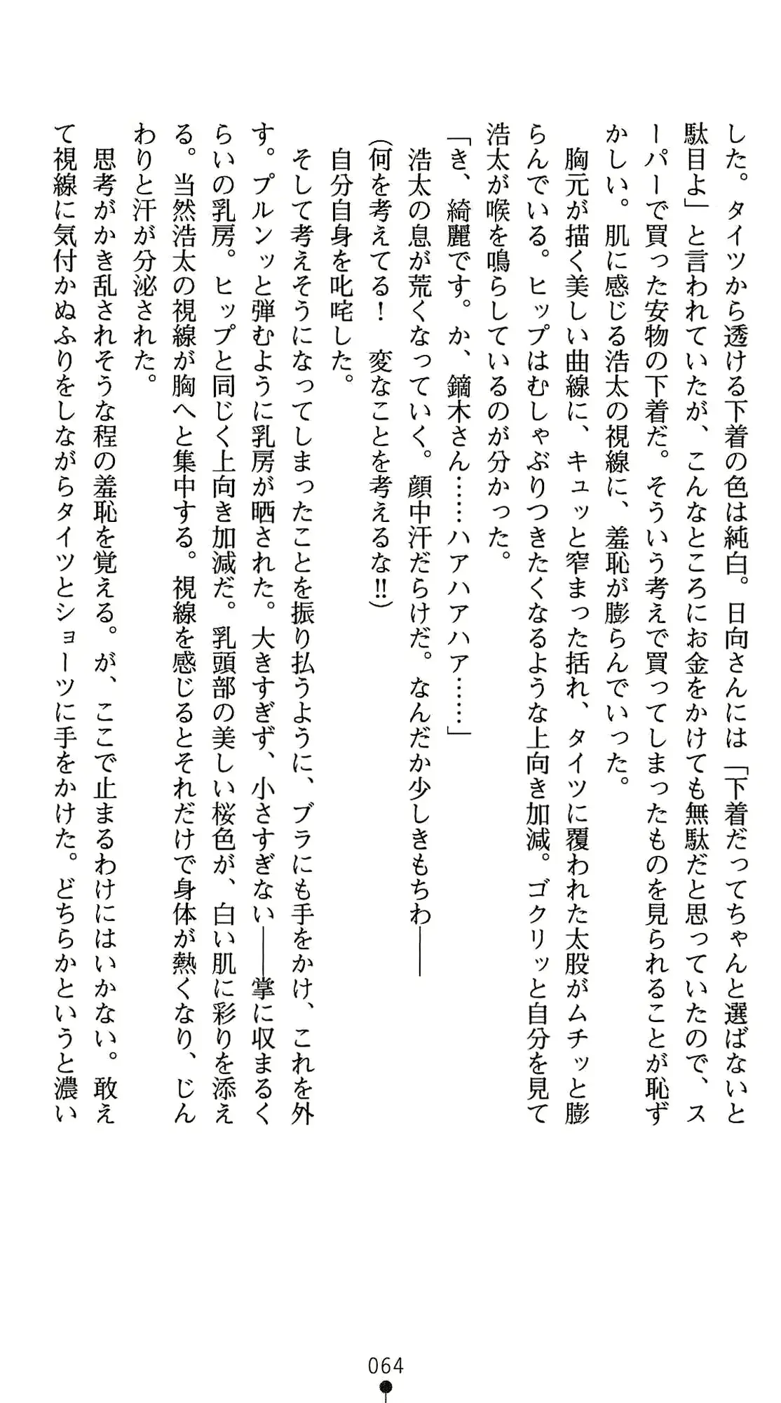 웹툰 이미지 77