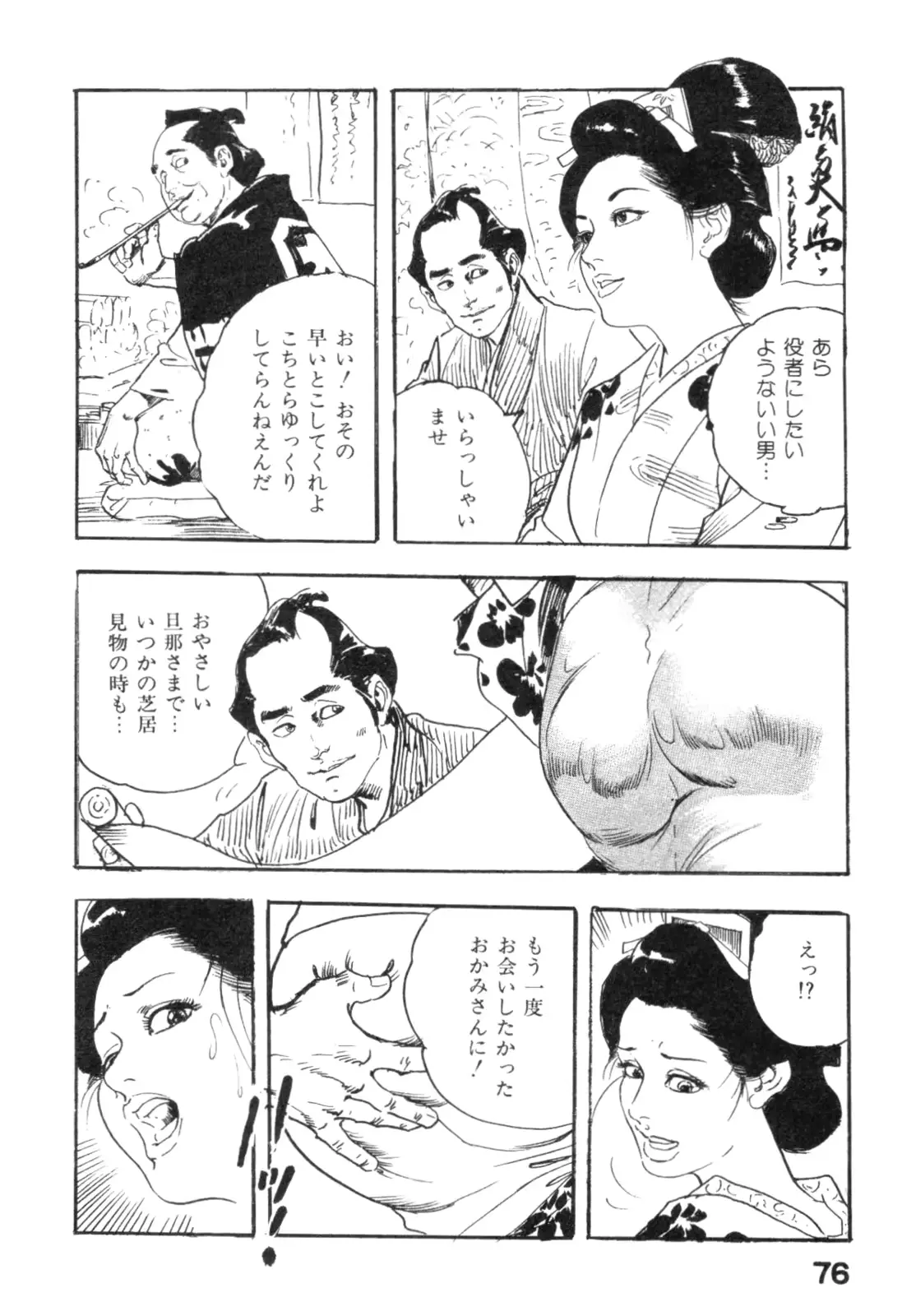 웹툰 이미지 78