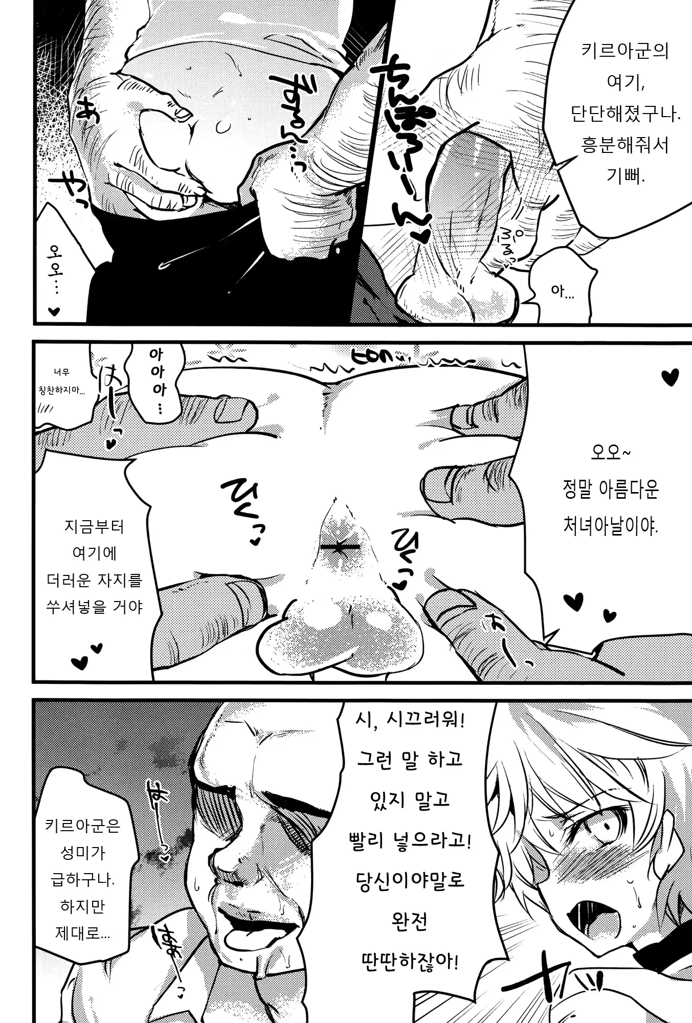 웹툰 이미지 4