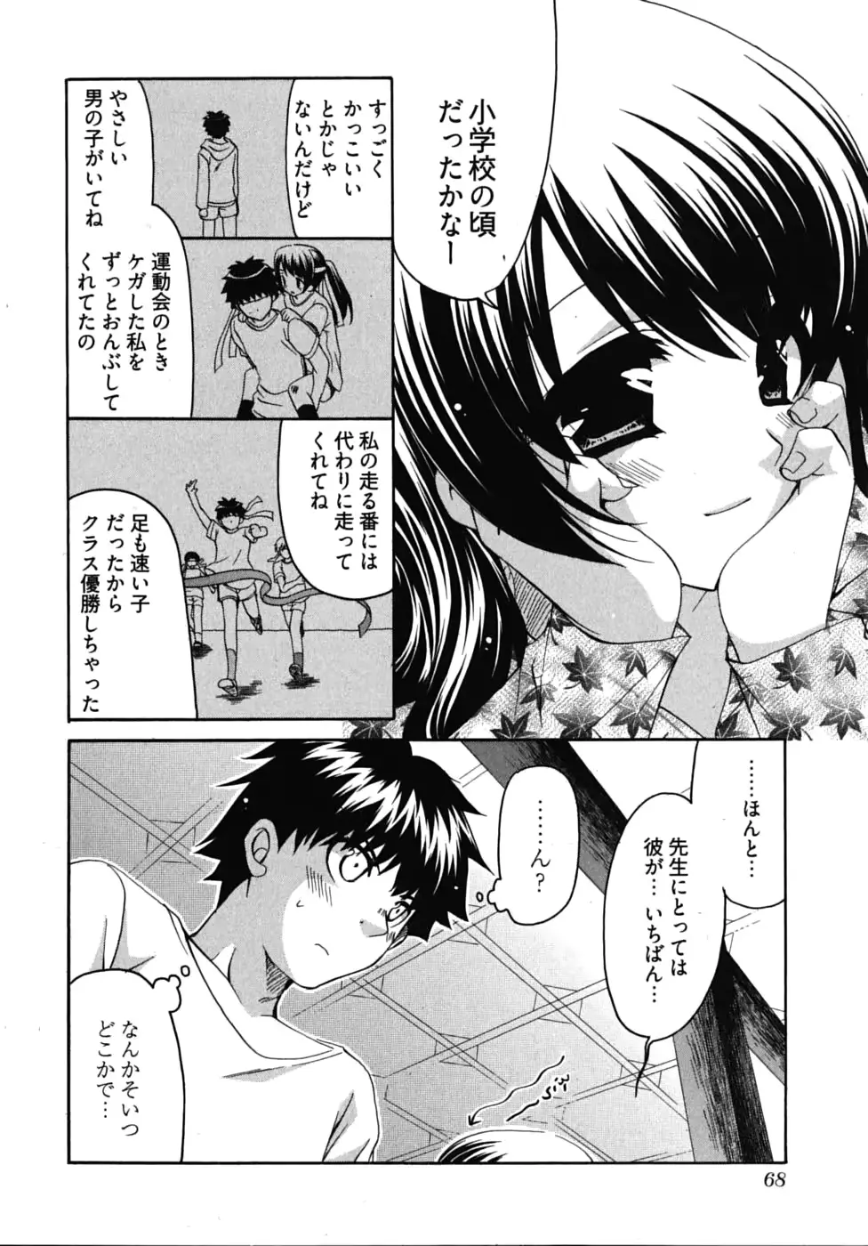 웹툰 이미지 70