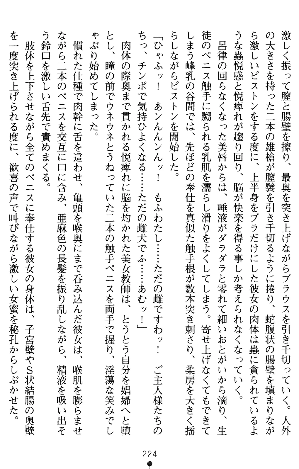 웹툰 이미지 238