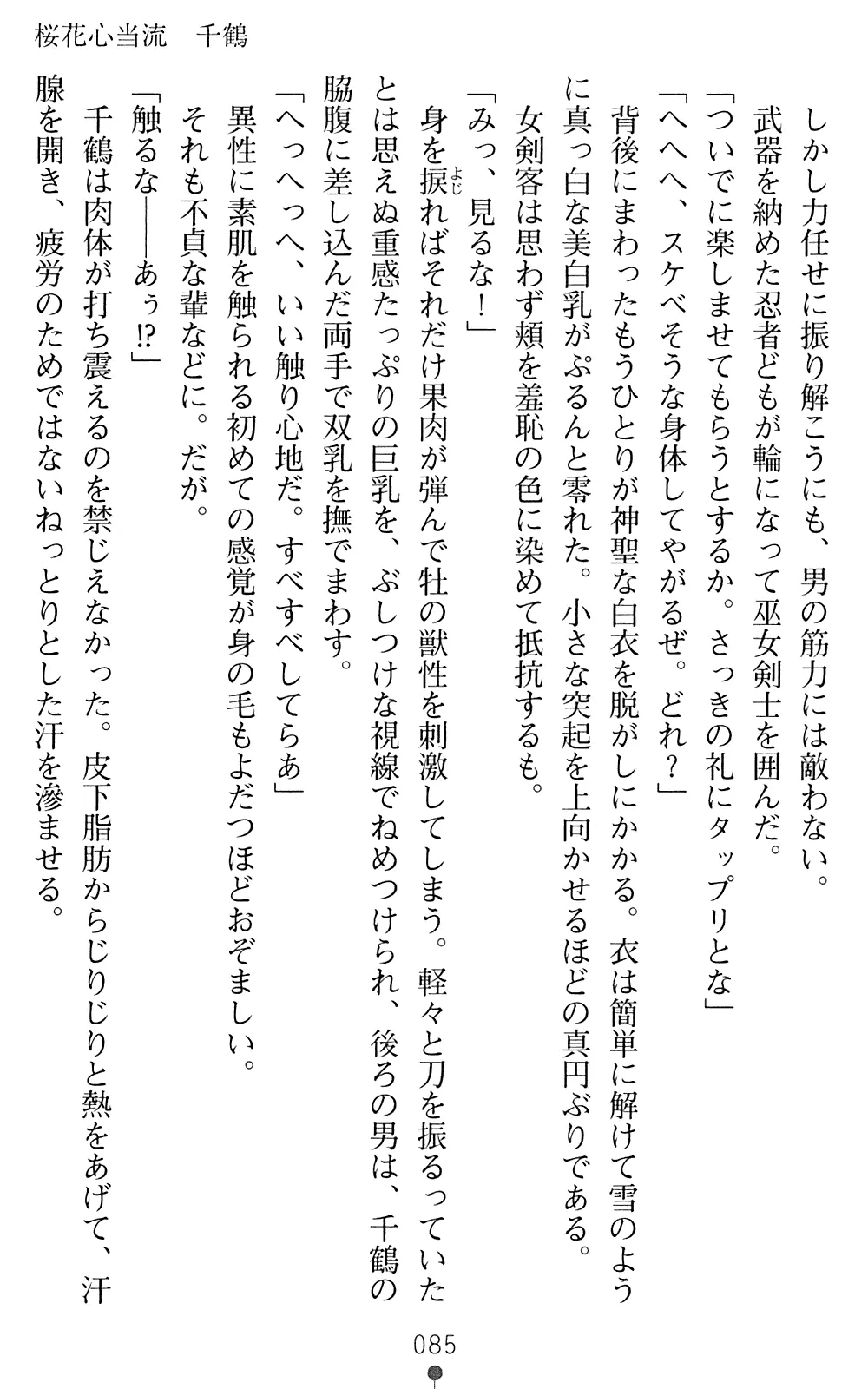 웹툰 이미지 86