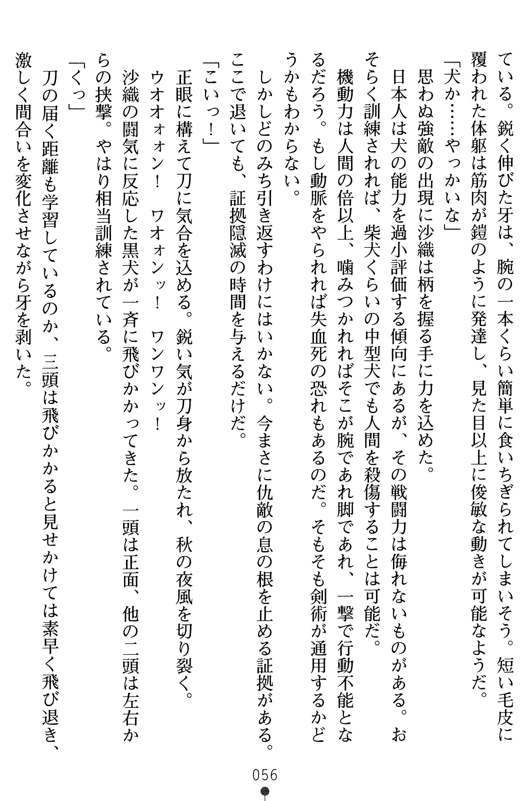 웹툰 이미지 70