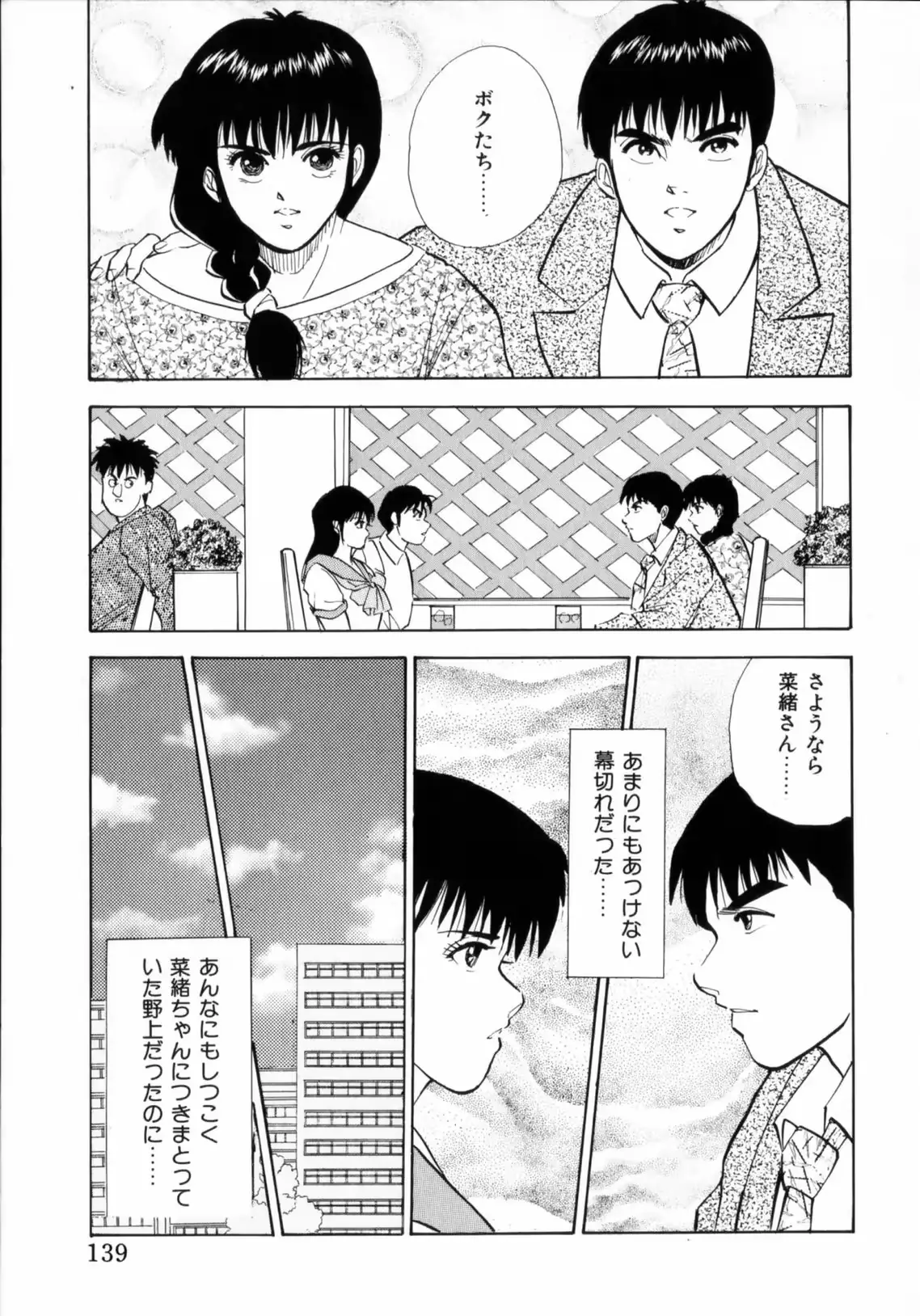 웹툰 이미지 140