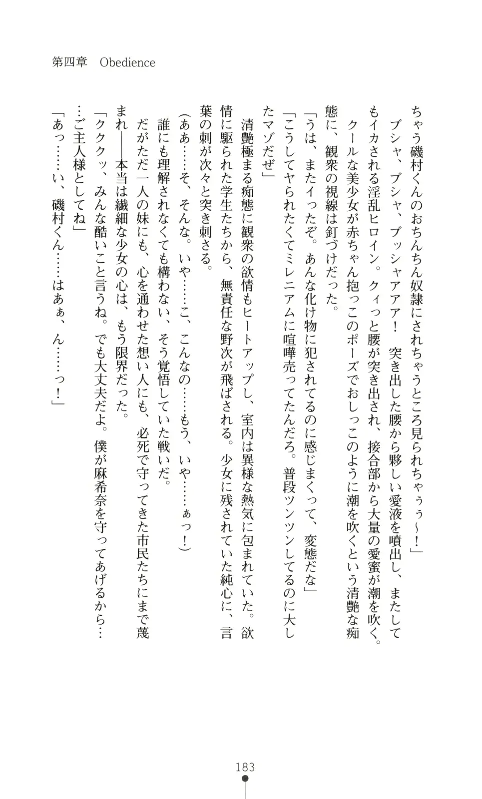 웹툰 이미지 184