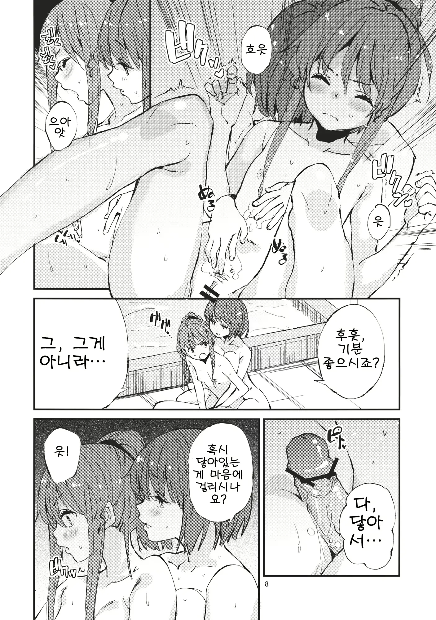 웹툰 이미지 8
