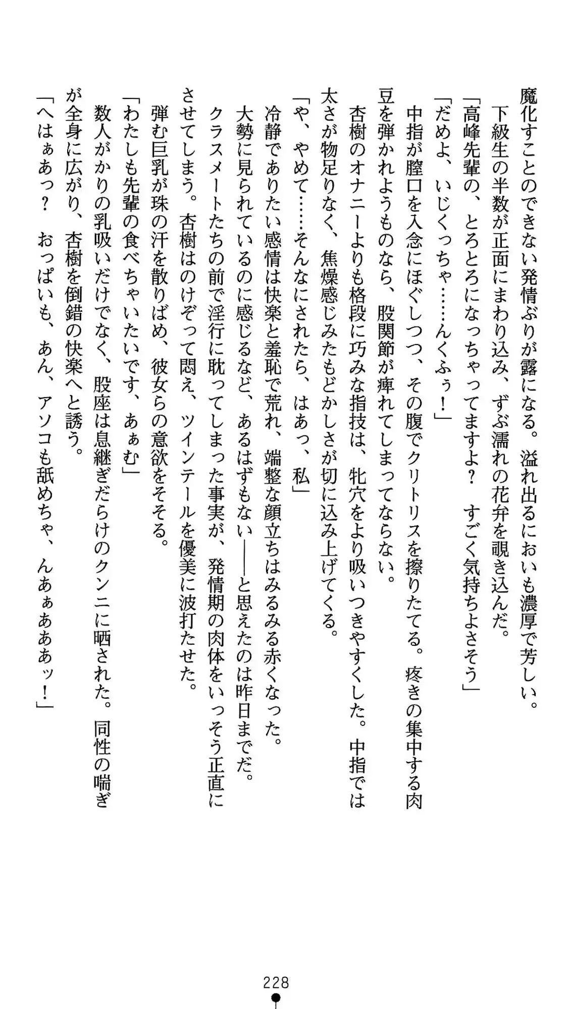 웹툰 이미지 228