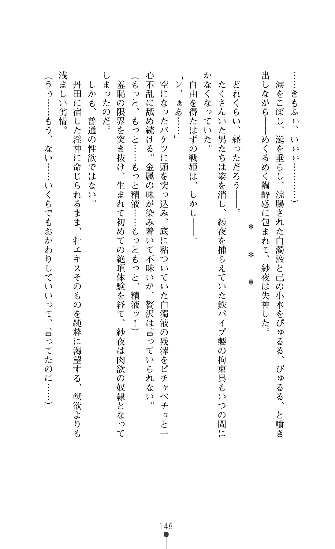 웹툰 이미지 150