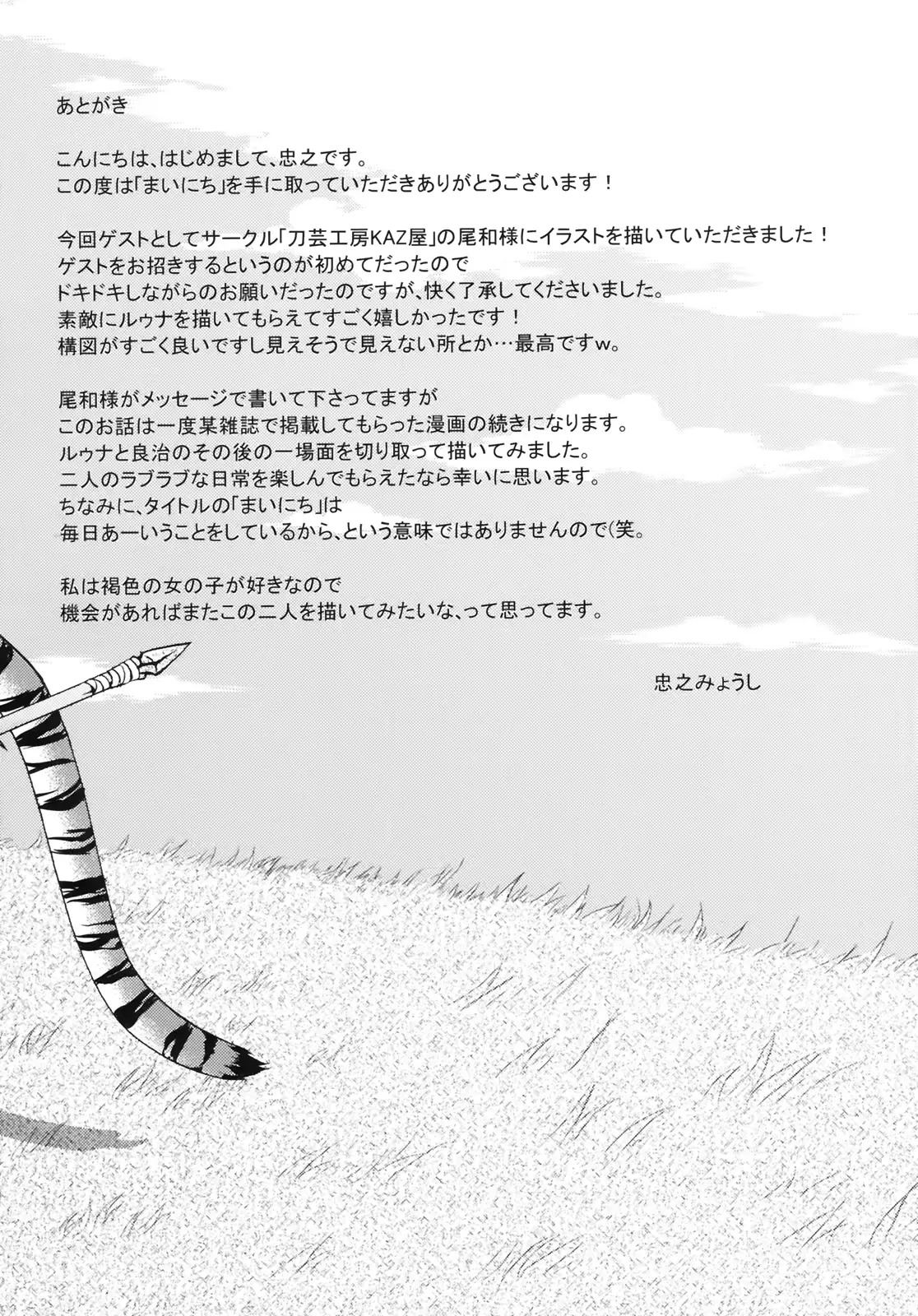 웹툰 이미지 18