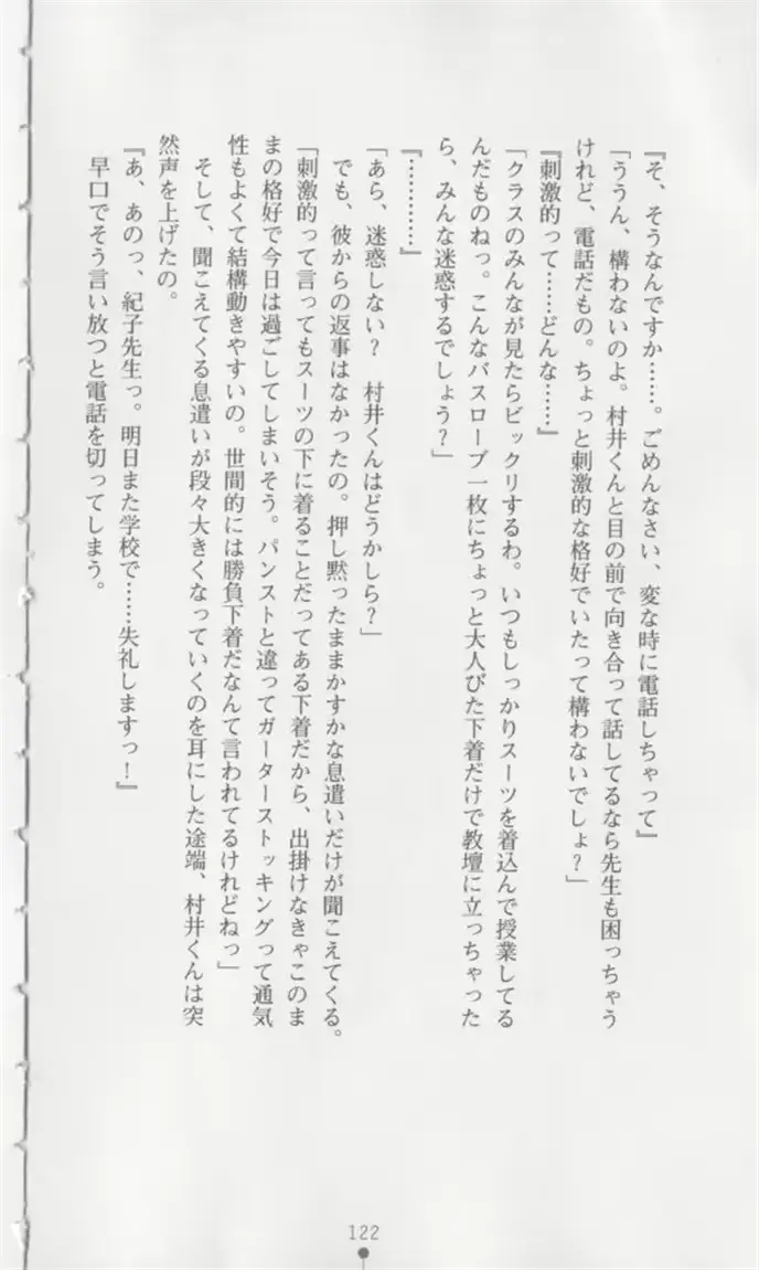 웹툰 이미지 122
