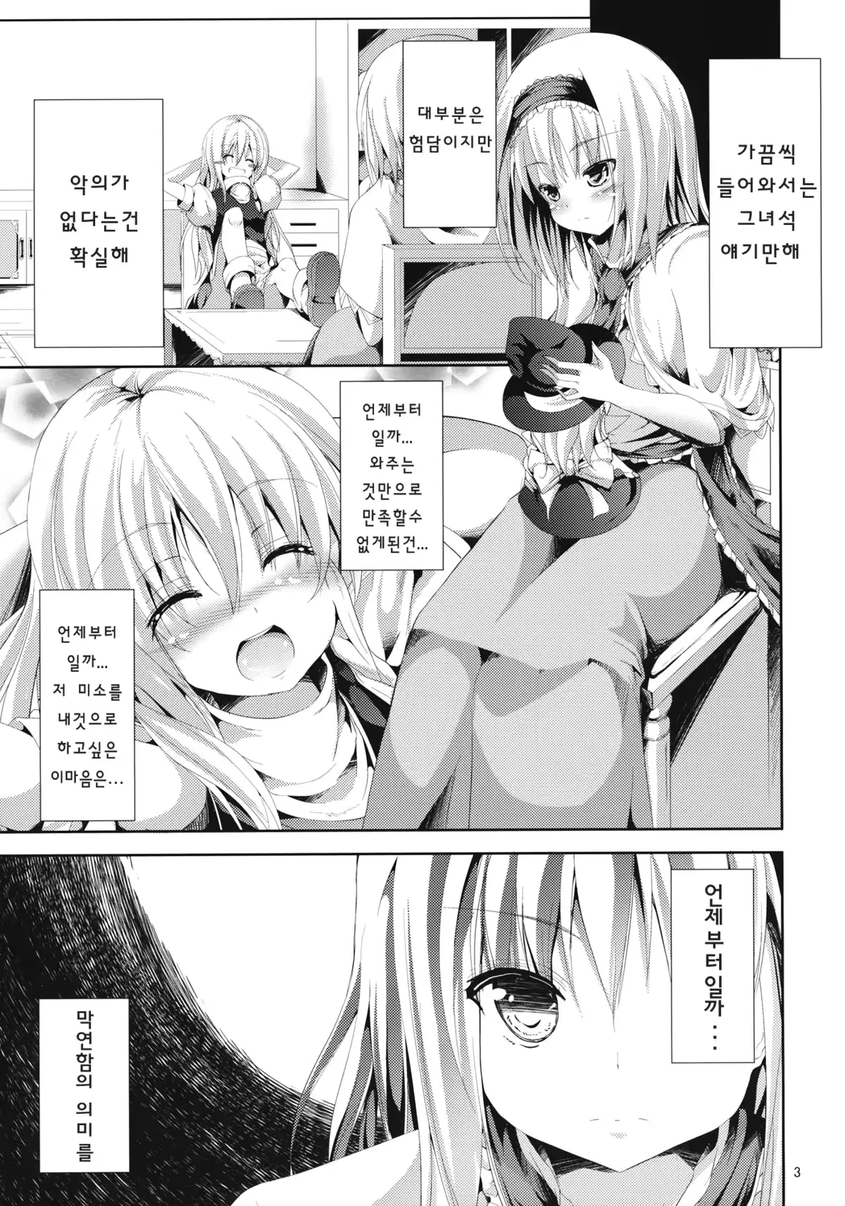 웹툰 이미지 2
