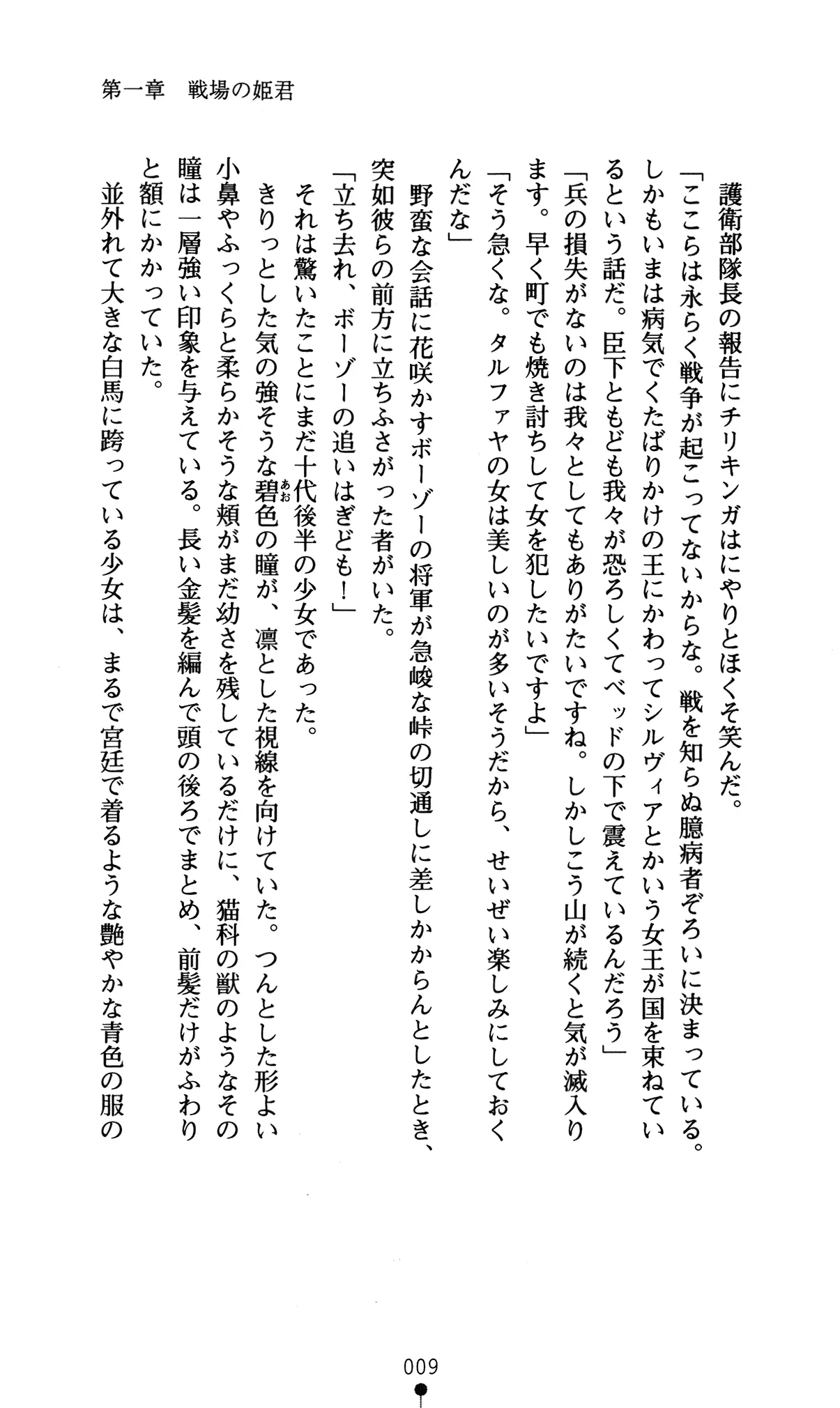 웹툰 이미지 12