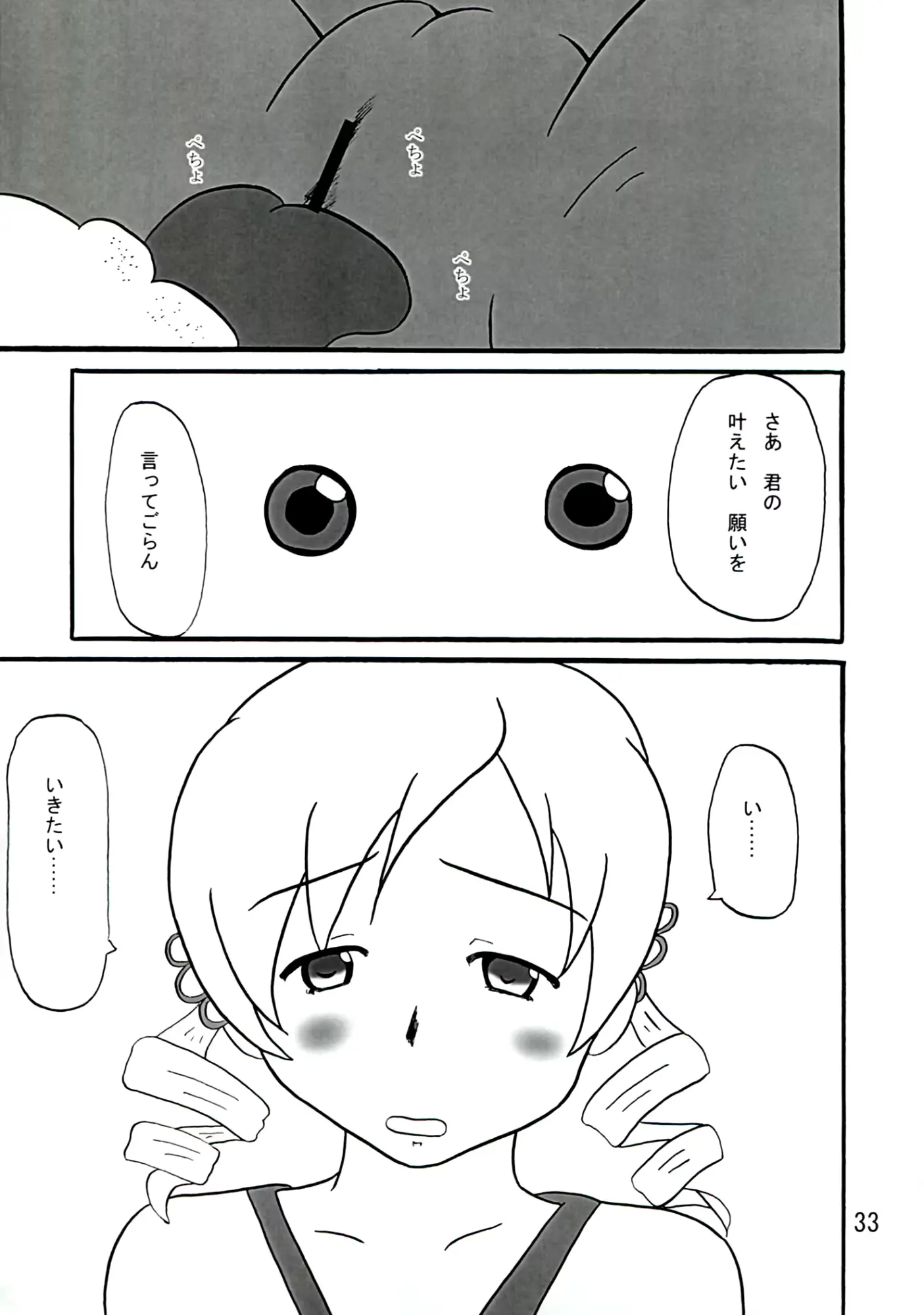 웹툰 이미지 32