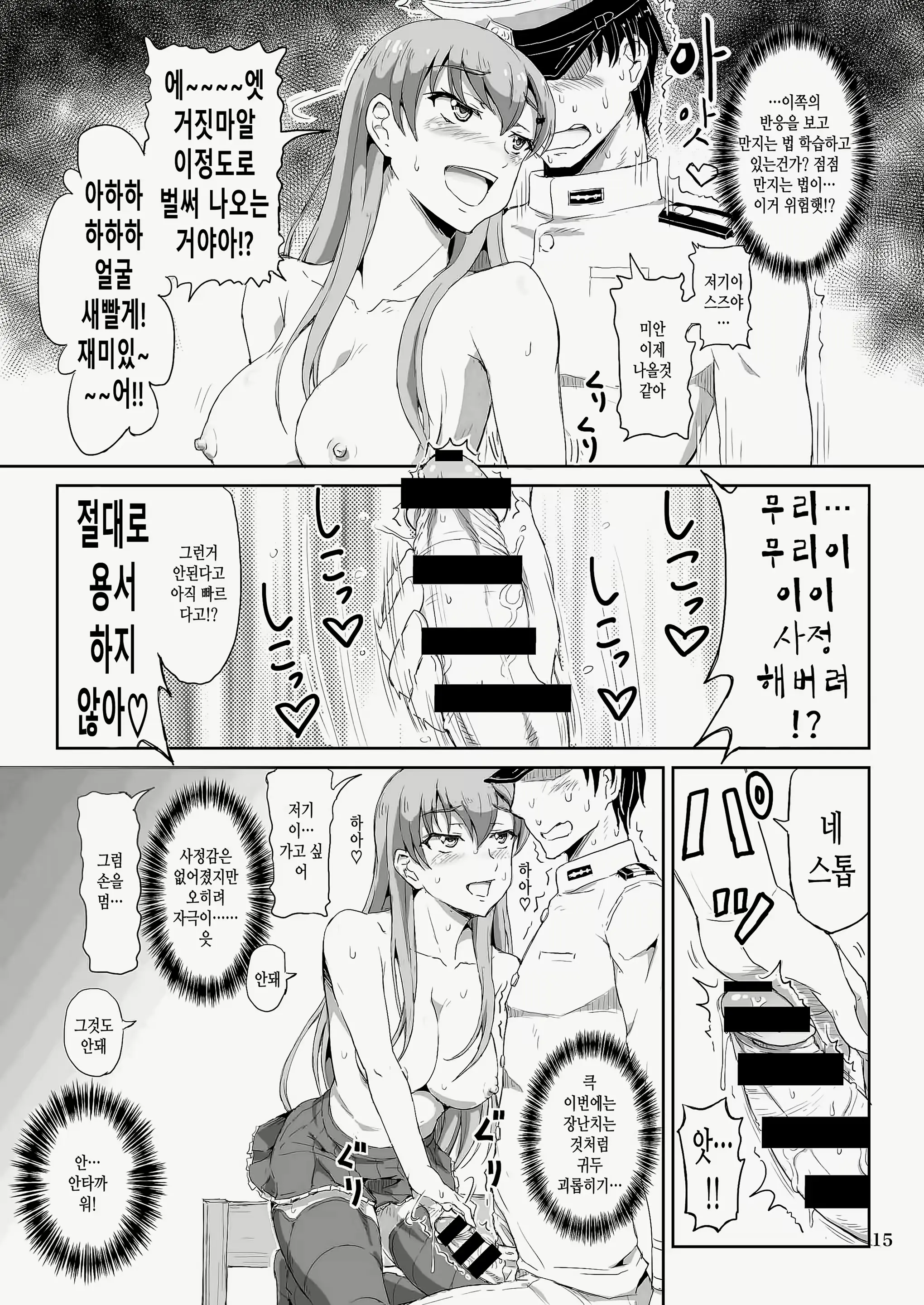 웹툰 이미지 13