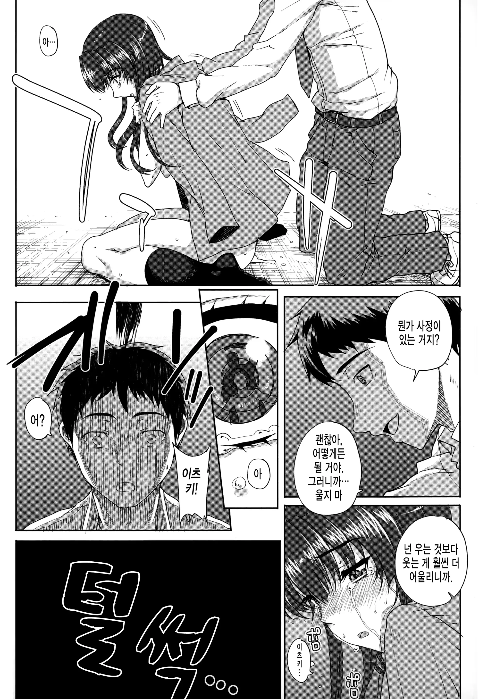 웹툰 이미지 61