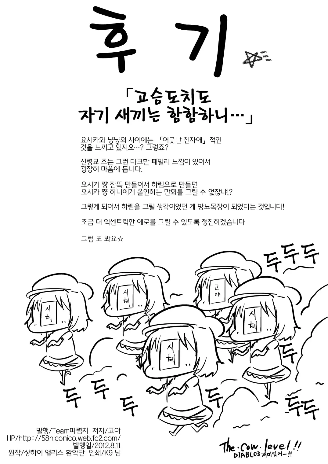 웹툰 이미지 23